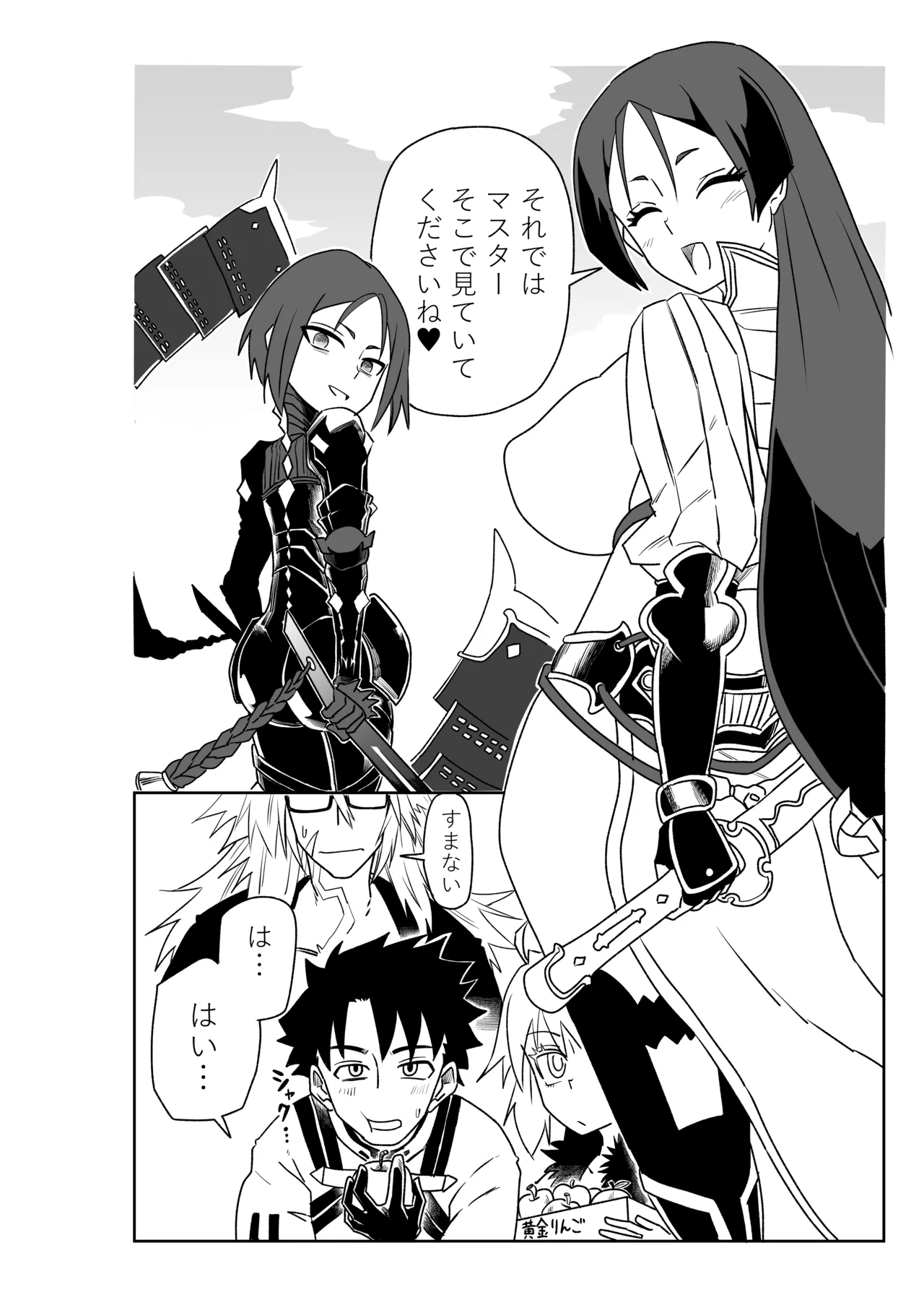 頼光ママと丑御前さんが競い合うお話 page 6 full