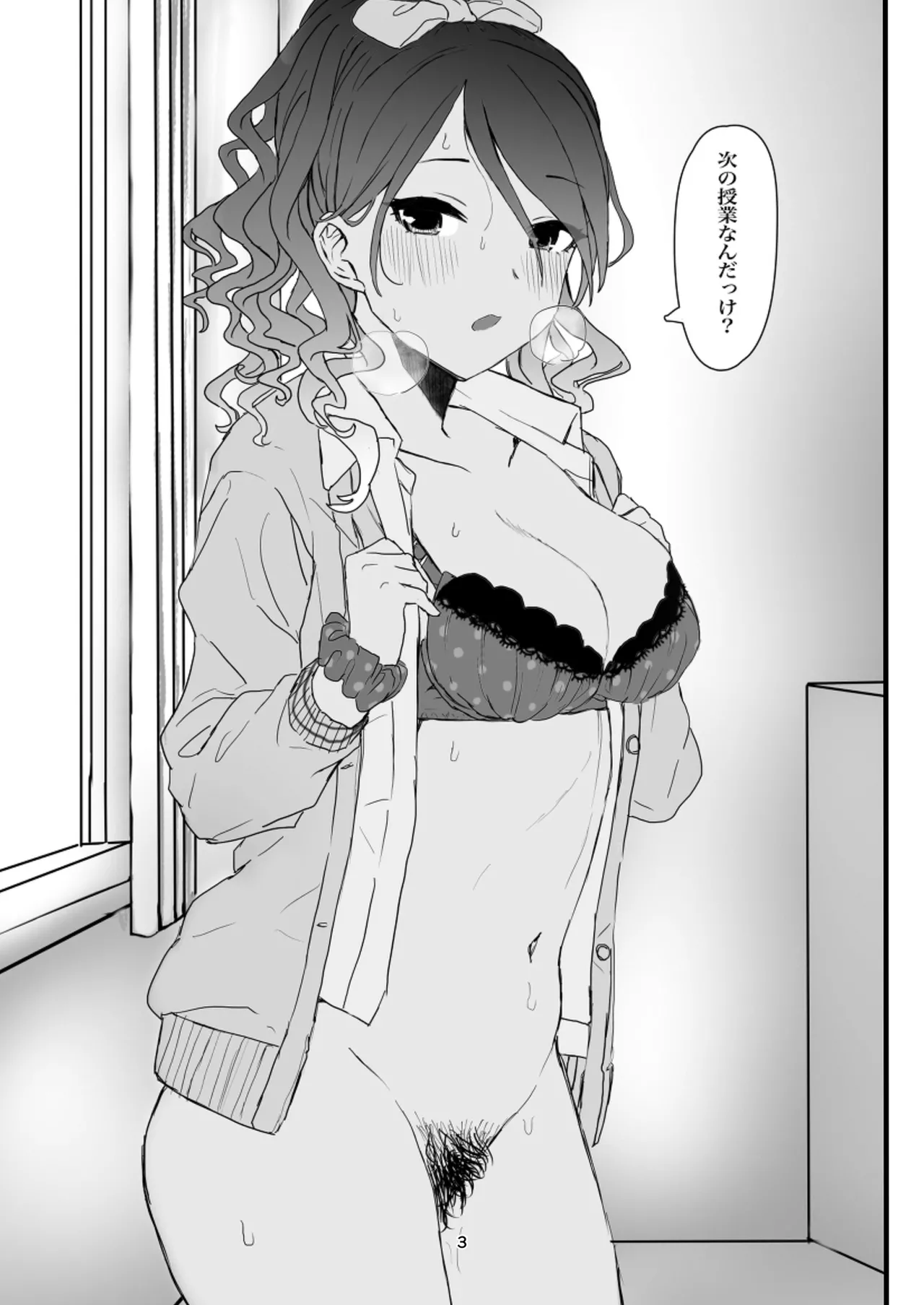 ウチら最強★じゃん？っす！でしょ！ page 3 full