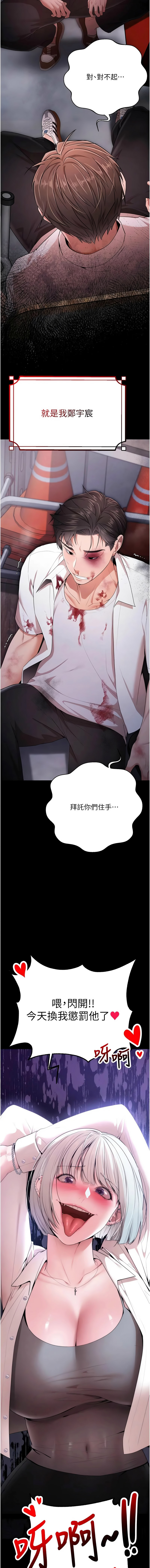 逆转食物链 | 逆轉食物鏈 1-8 page 5 full