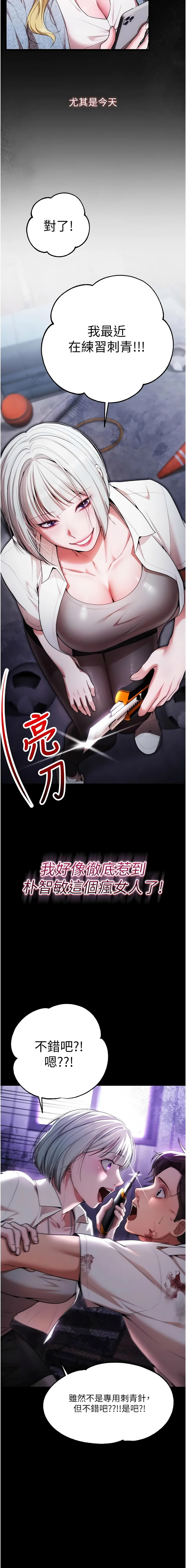 逆转食物链 | 逆轉食物鏈 1-8 page 7 full
