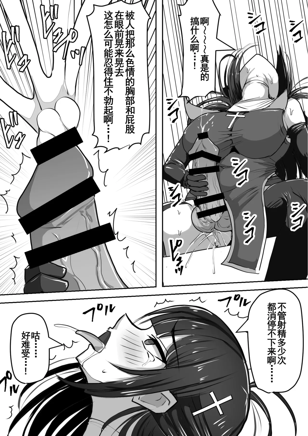 ふたなり射精管理!総集編 page 4 full