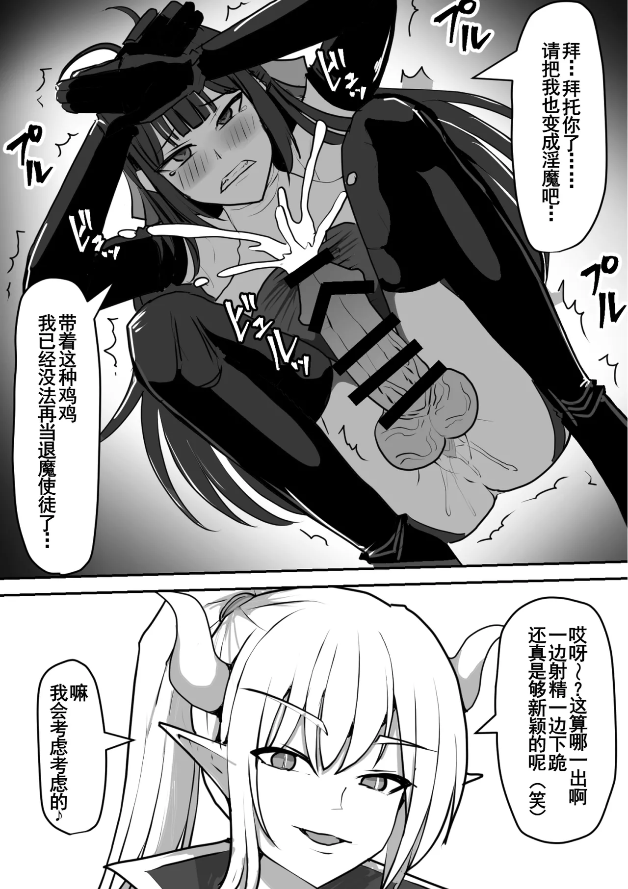 ふたなり射精管理!総集編 page 6 full