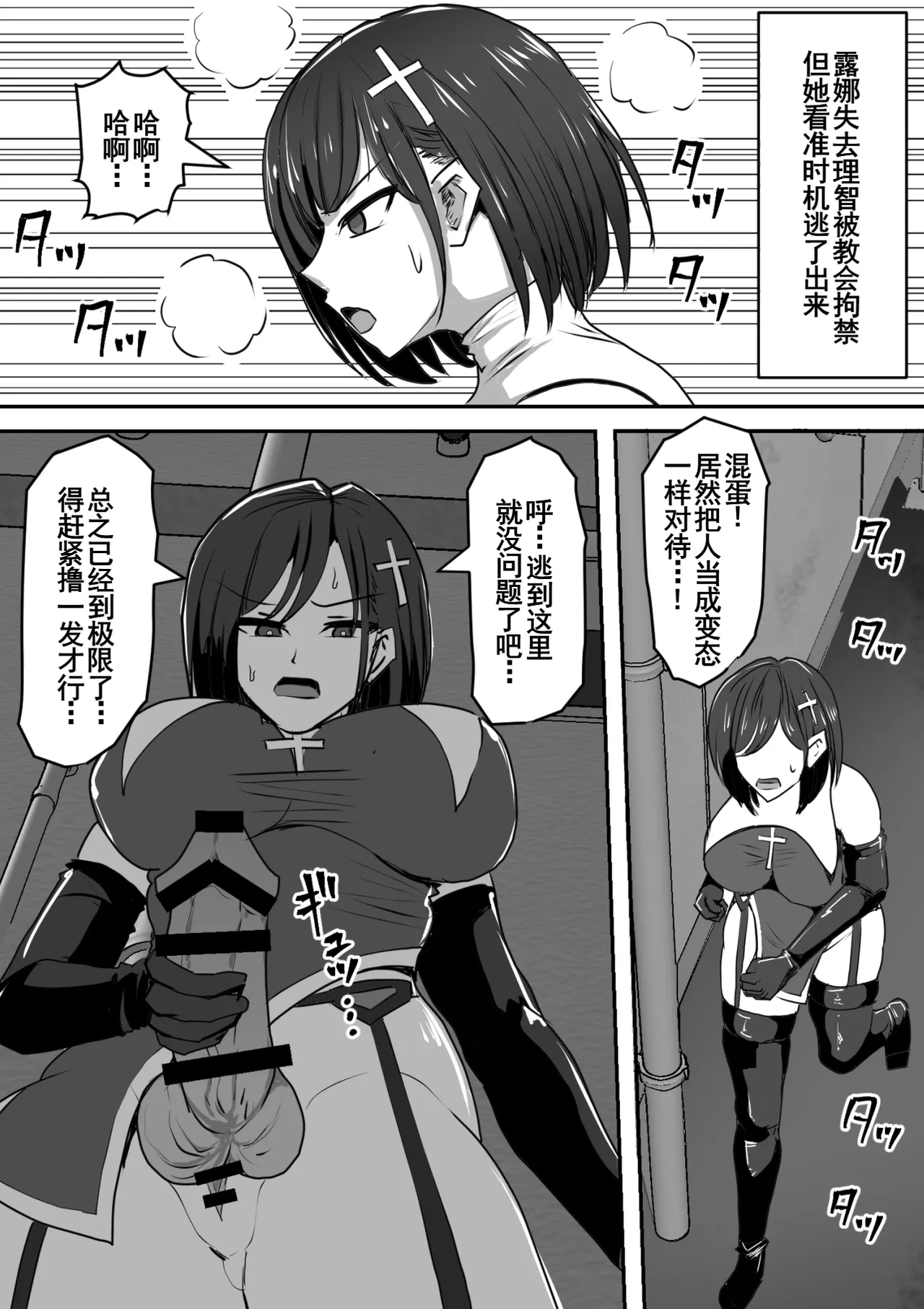 ふたなり射精管理!総集編 page 7 full