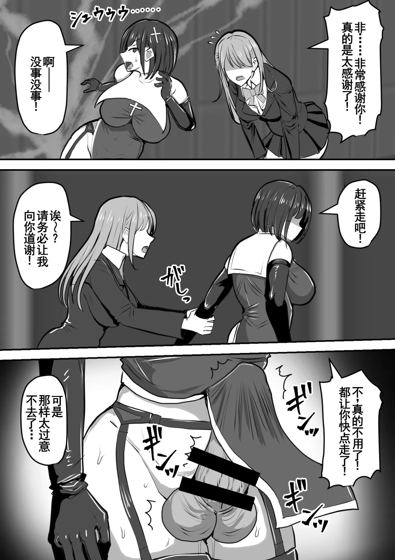 ふたなり射精管理!総集編 page 9 full
