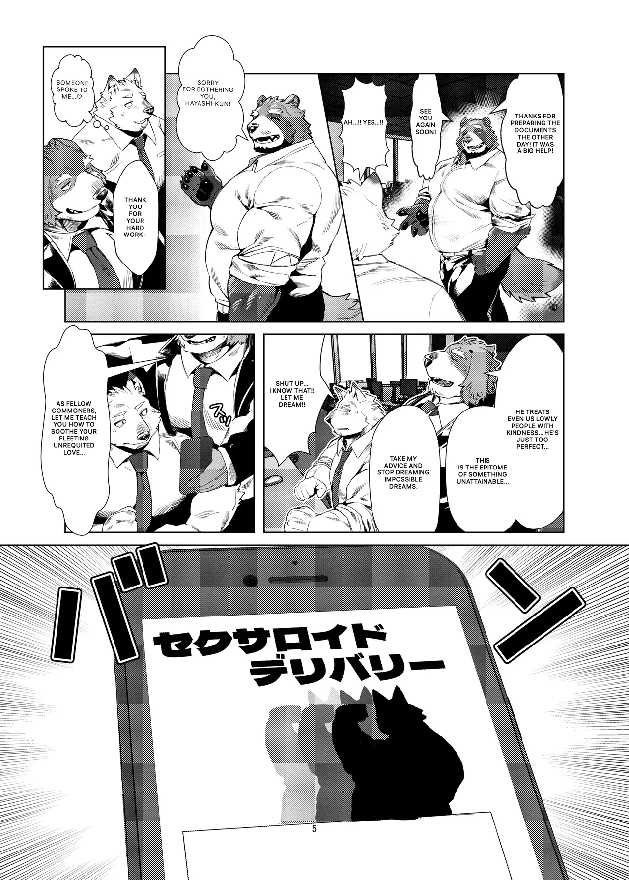 Manaka-san the Sexaroid page 4 full