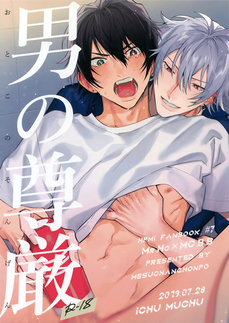 Otoko no Songen – Hypnosis Mic dj page 3 full
