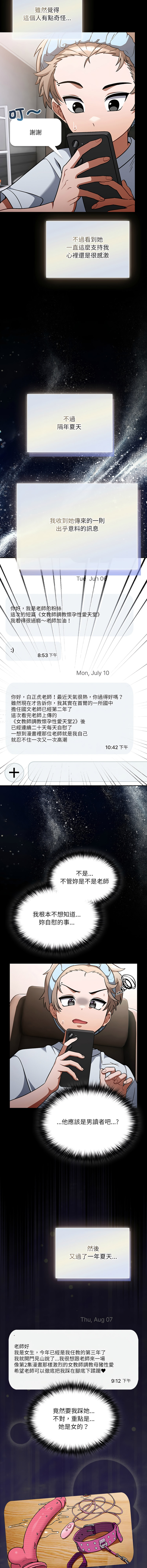 扑克脸姐姐的私讯 | 撲克臉姐姐的私訊 1-6 END page 6 full
