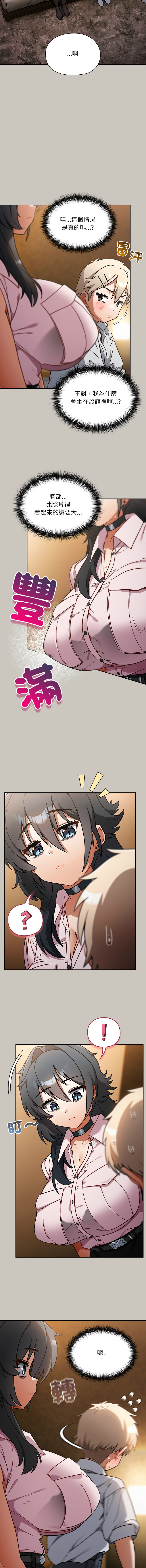 扑克脸姐姐的私讯 | 撲克臉姐姐的私訊 1-6 END page 8 full