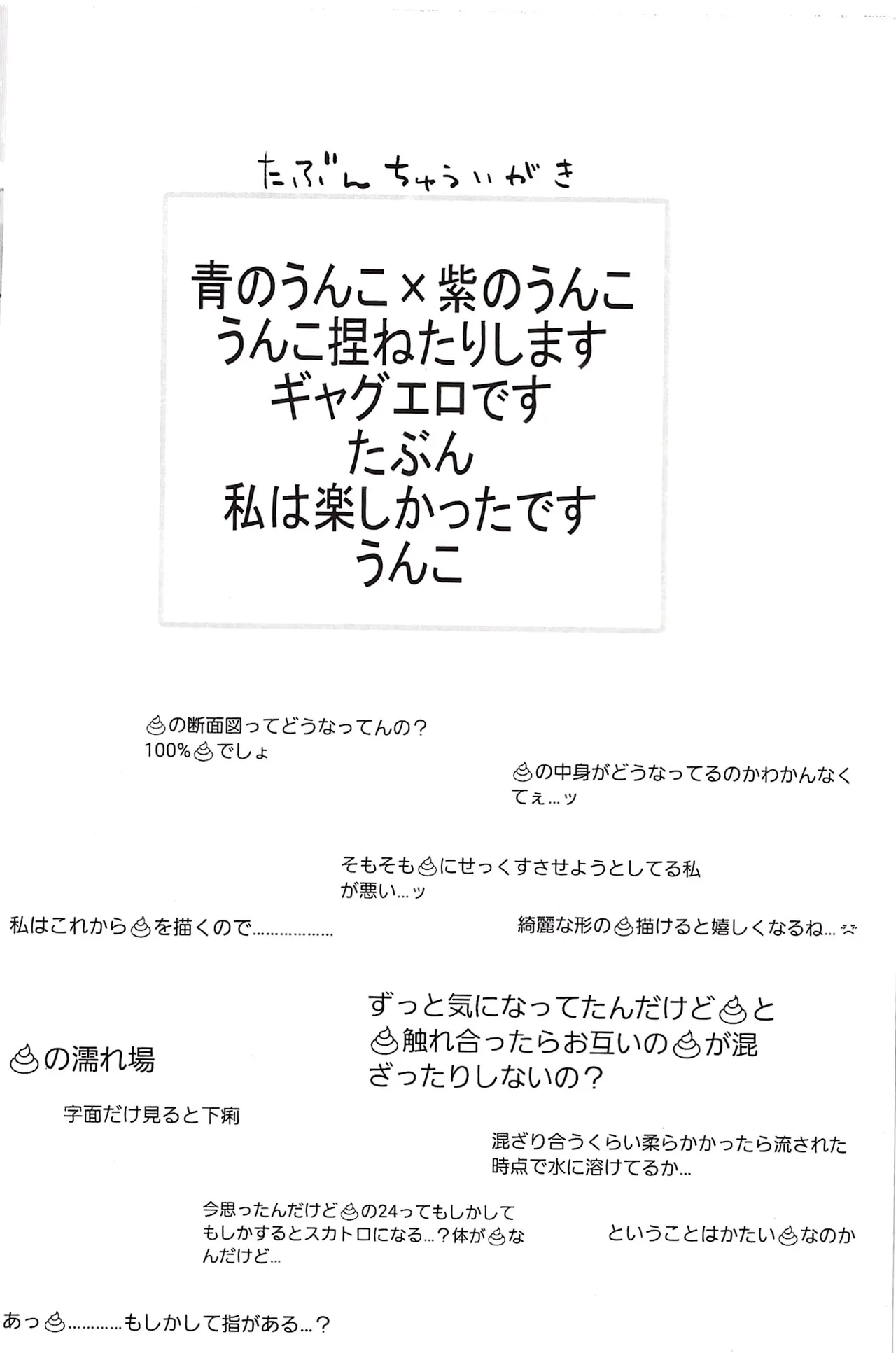 A book about poop having sex page 4 full