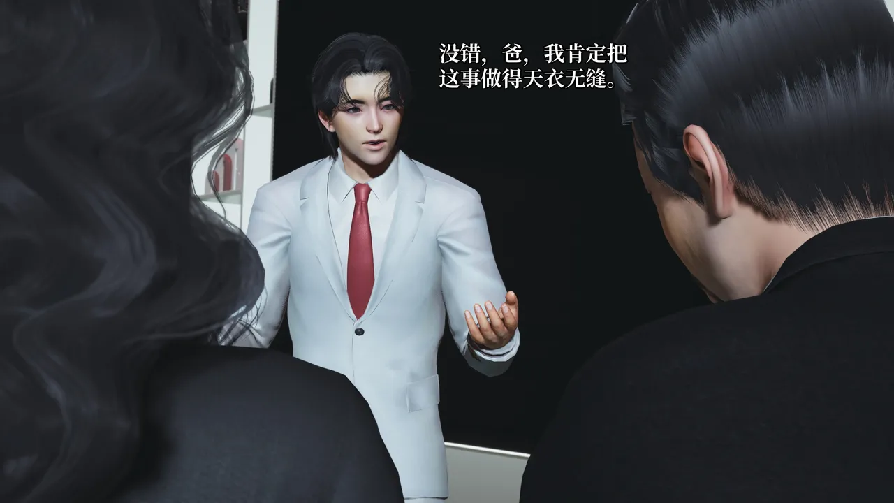 催眠大师 12 page 4 full