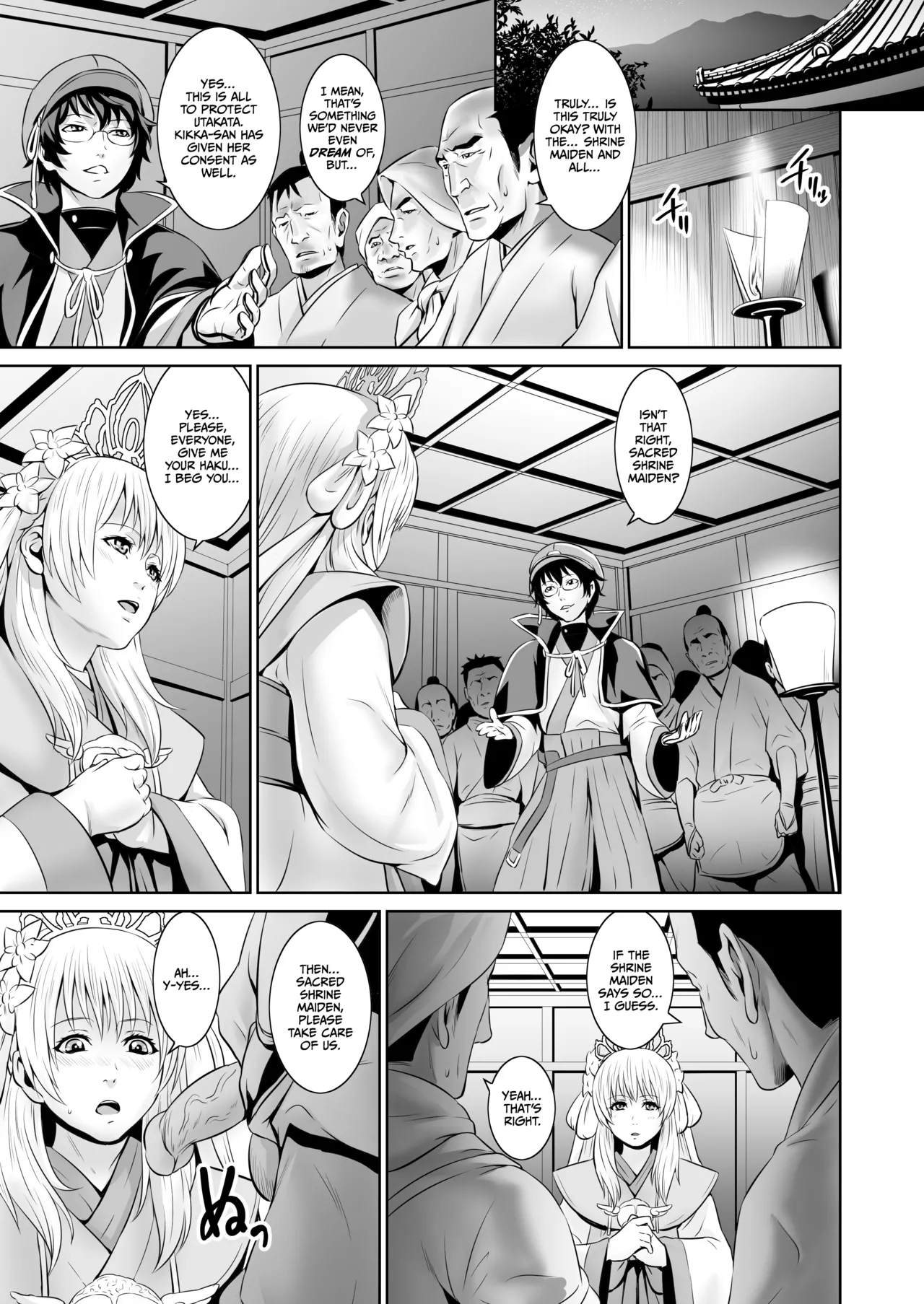 - Shuuhaku no Miko page 5 full