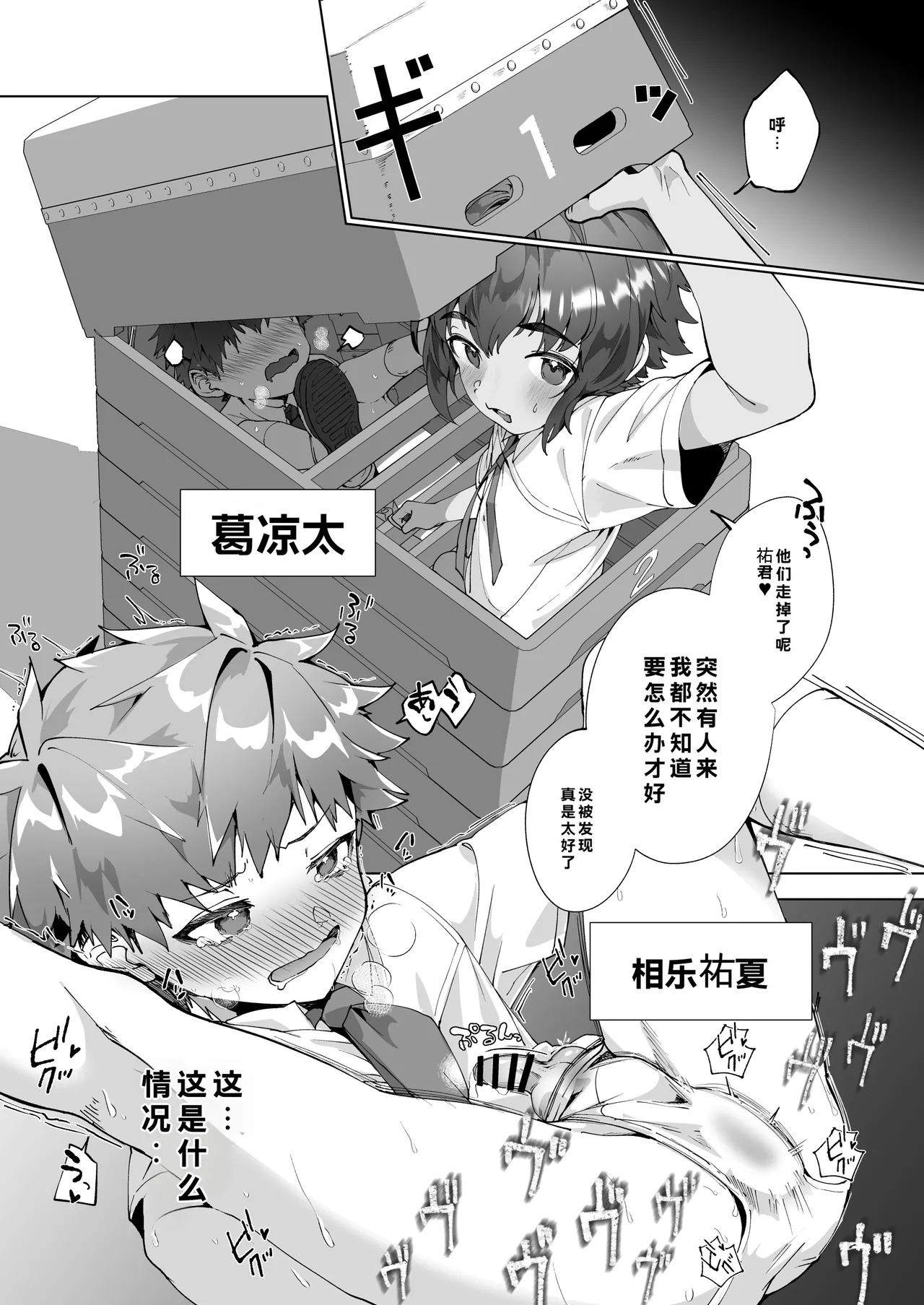 Aima no Bokura ~Gakkou de Pool de Himitsu no Yagai Ecchi~ page 5 full