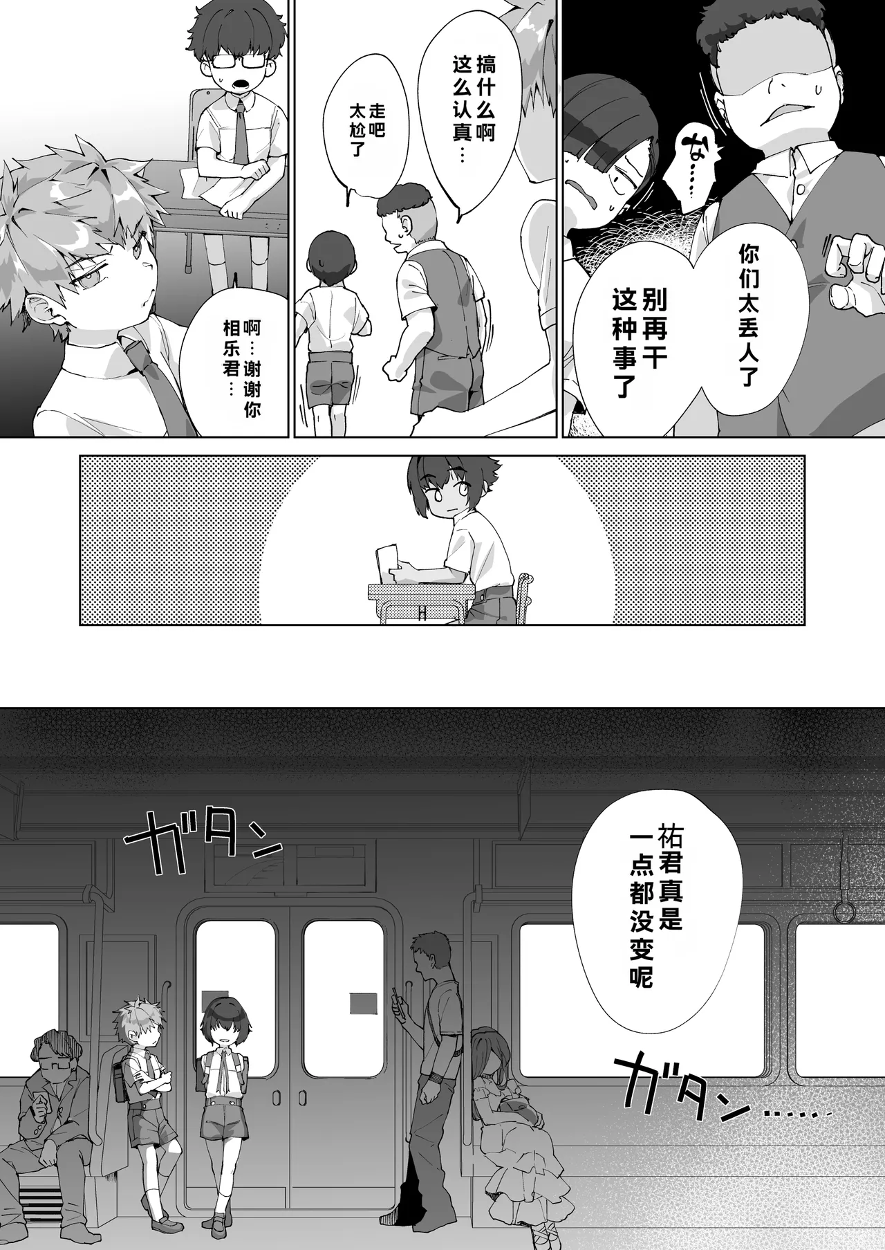 Aima no Bokura ~Gakkou de Pool de Himitsu no Yagai Ecchi~ page 9 full