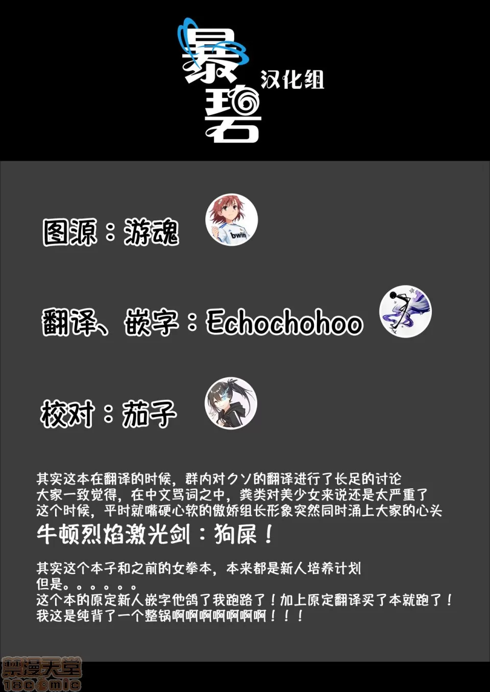 我邻座的相马同学2   僕の隣の相馬さん2 page 2 full