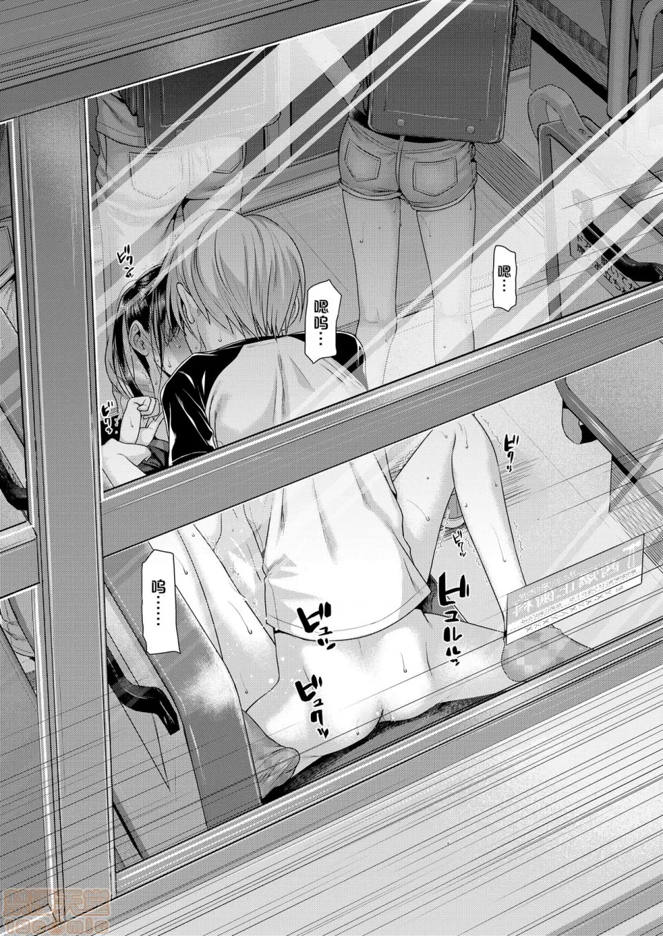 我邻座的相马同学2   僕の隣の相馬さん2 page 6 full