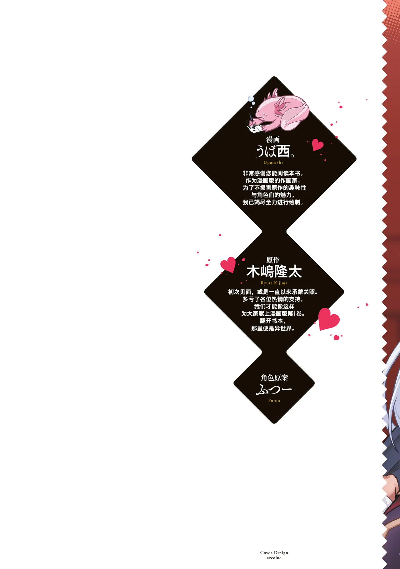 極悪非道な性癖貴族が努力したら誠実ハーレムつくれました page 2 full