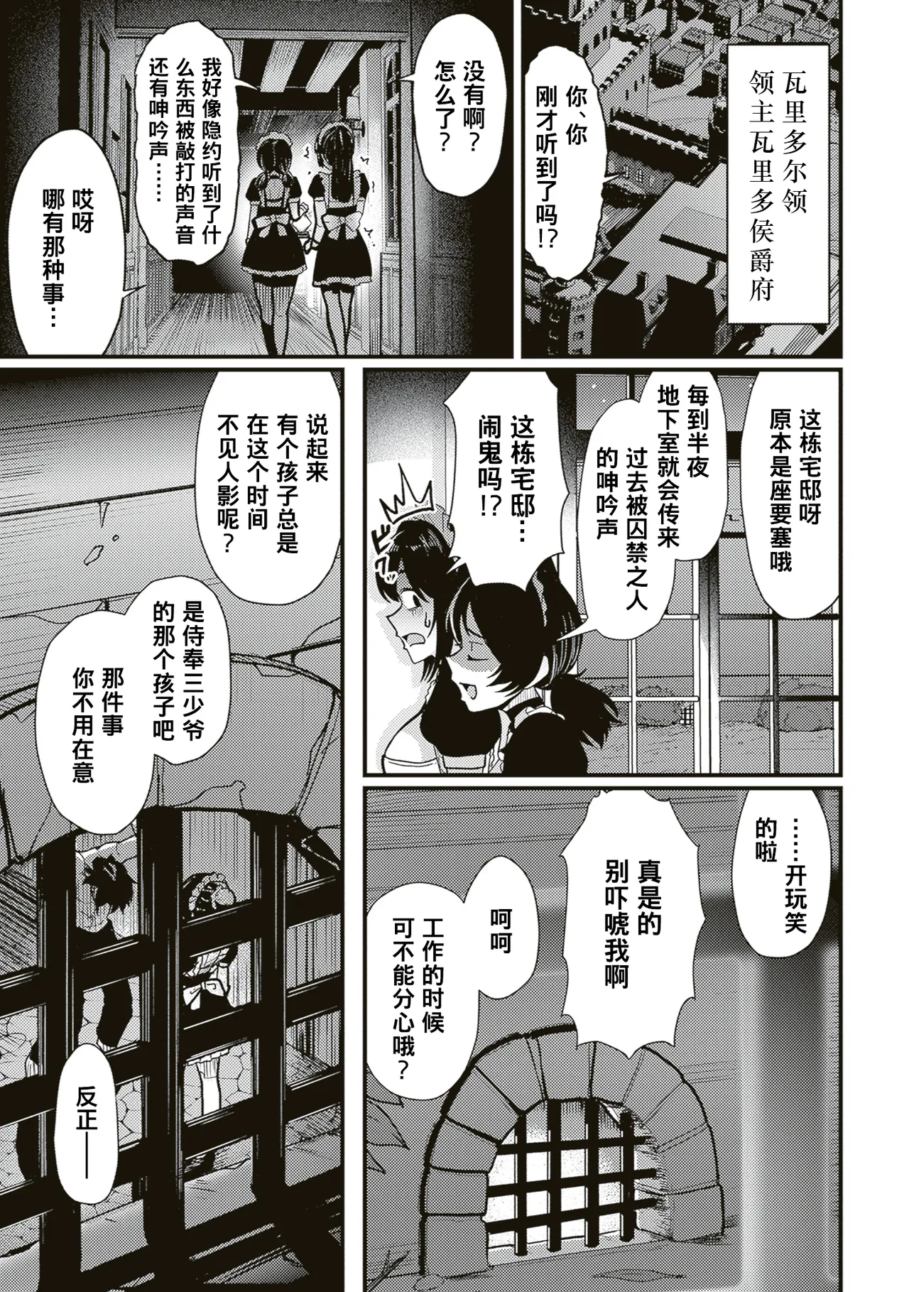 極悪非道な性癖貴族が努力したら誠実ハーレムつくれました page 7 full