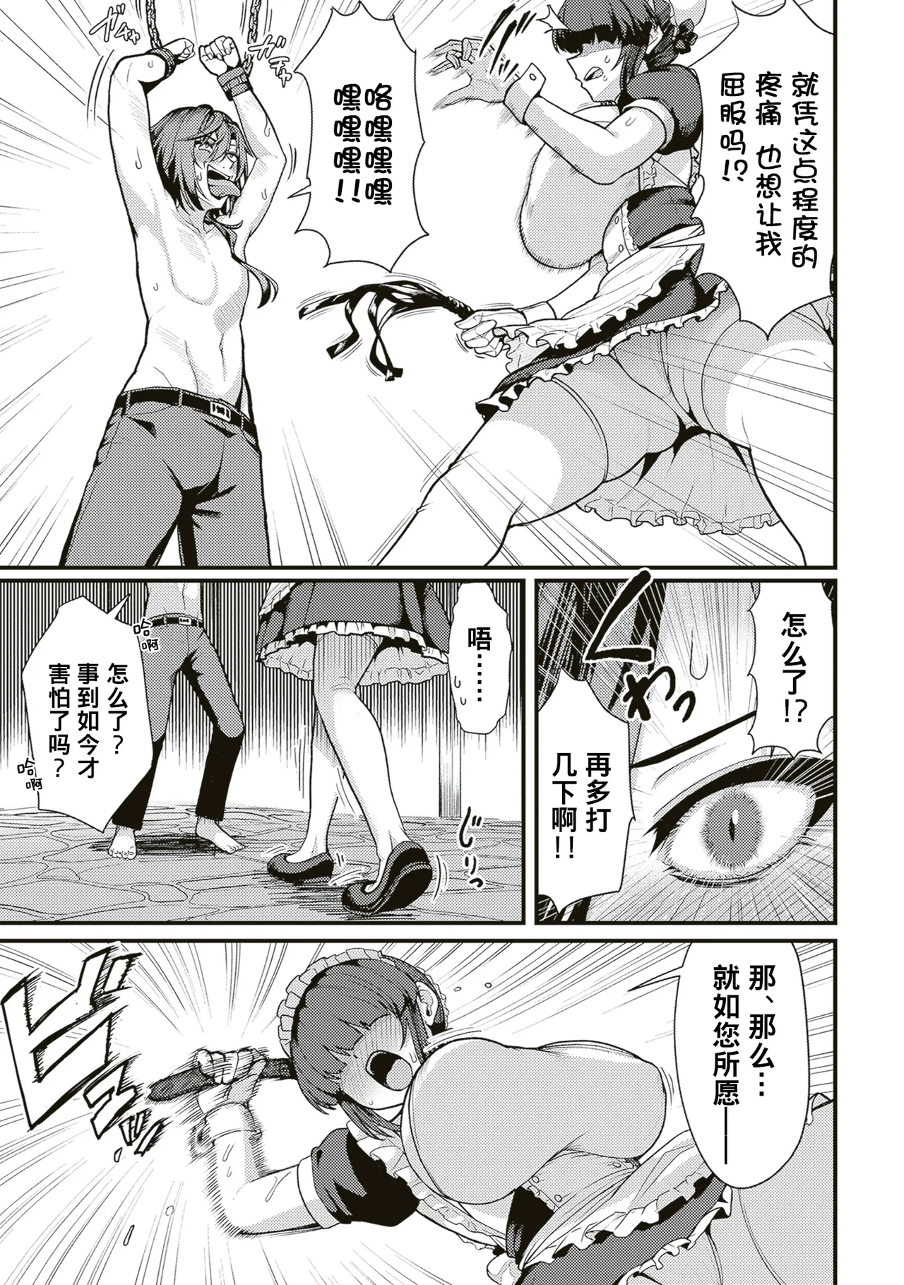 極悪非道な性癖貴族が努力したら誠実ハーレムつくれました page 9 full