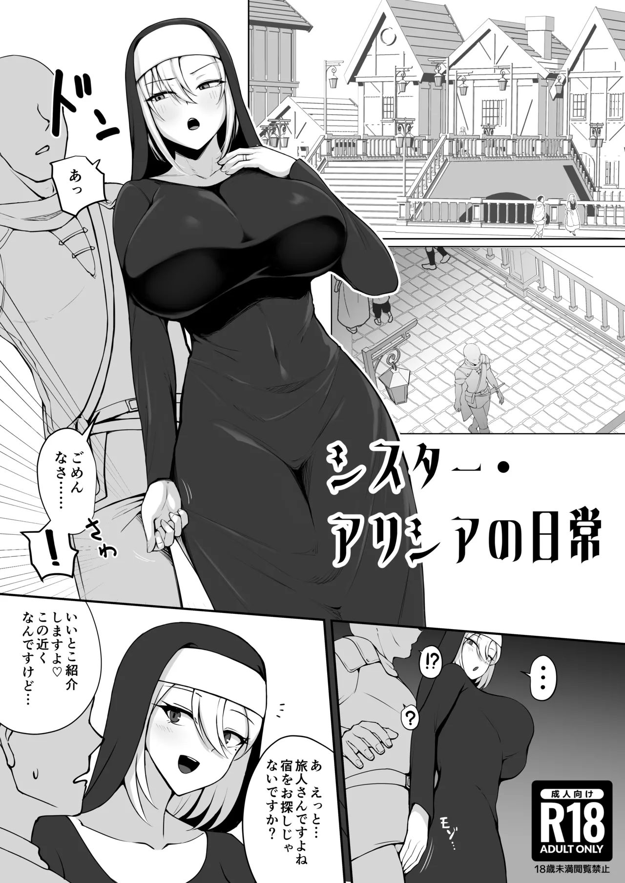【c107】Young Alicia Manga page 1 full