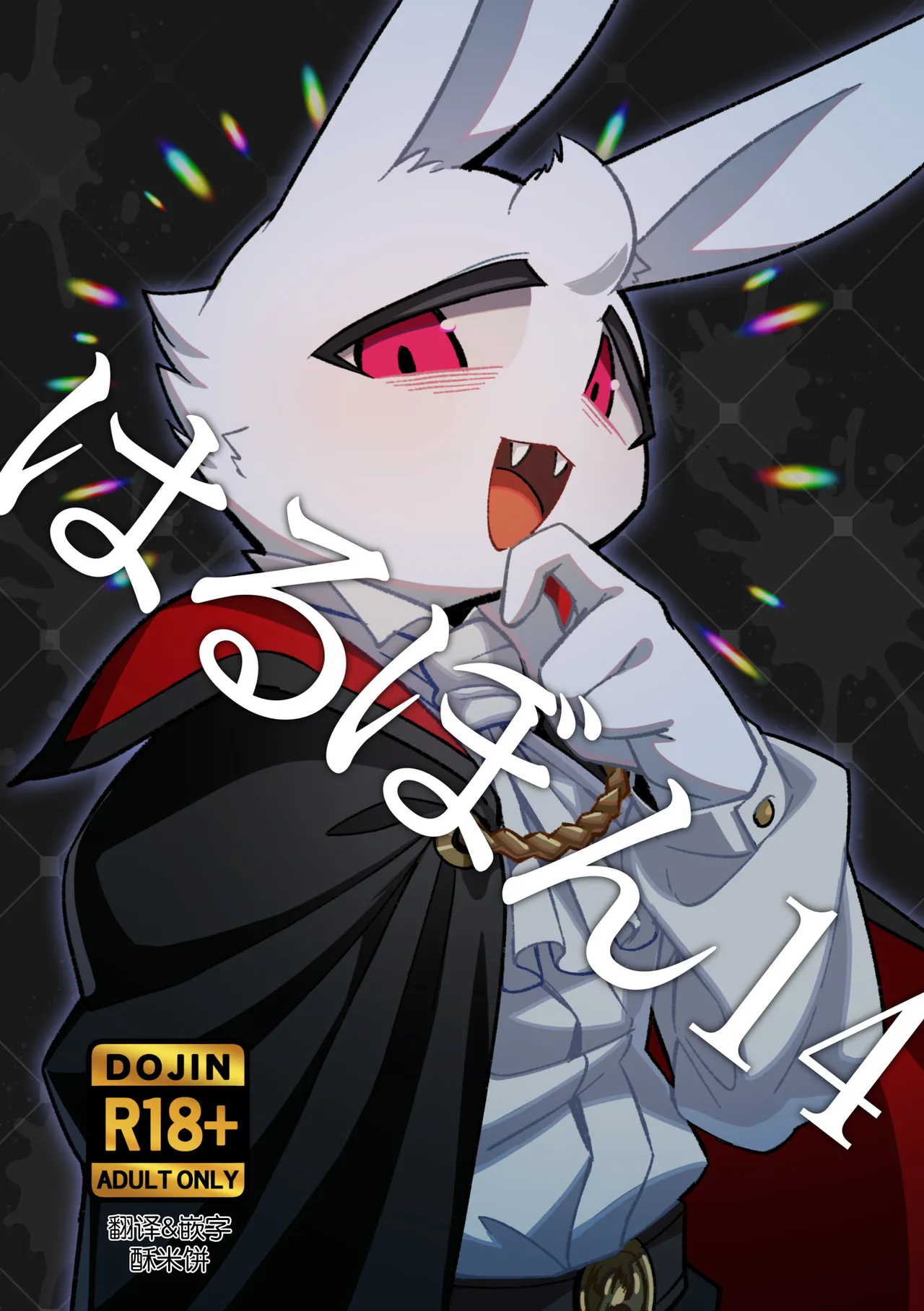 春本14 page 1 full