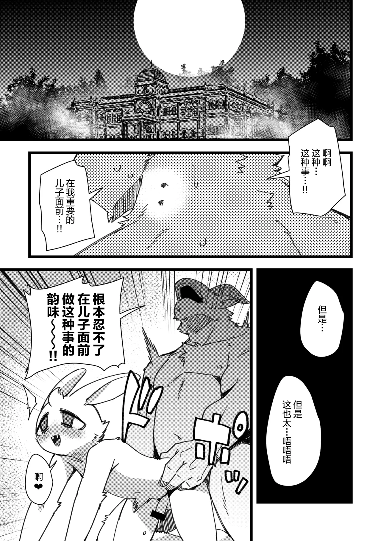 春本14 page 2 full