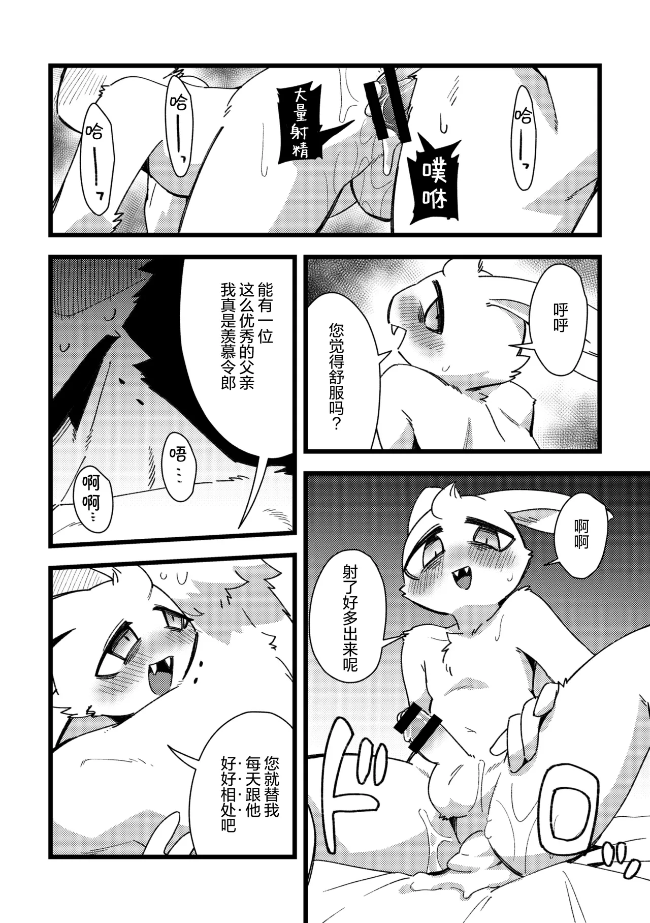 春本14 page 3 full
