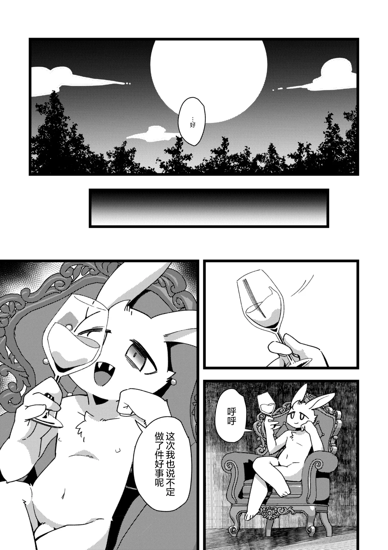 春本14 page 4 full