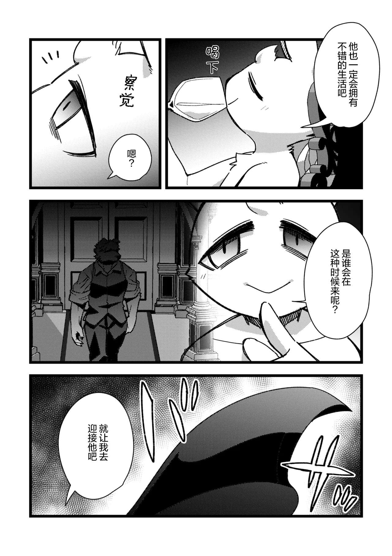春本14 page 5 full