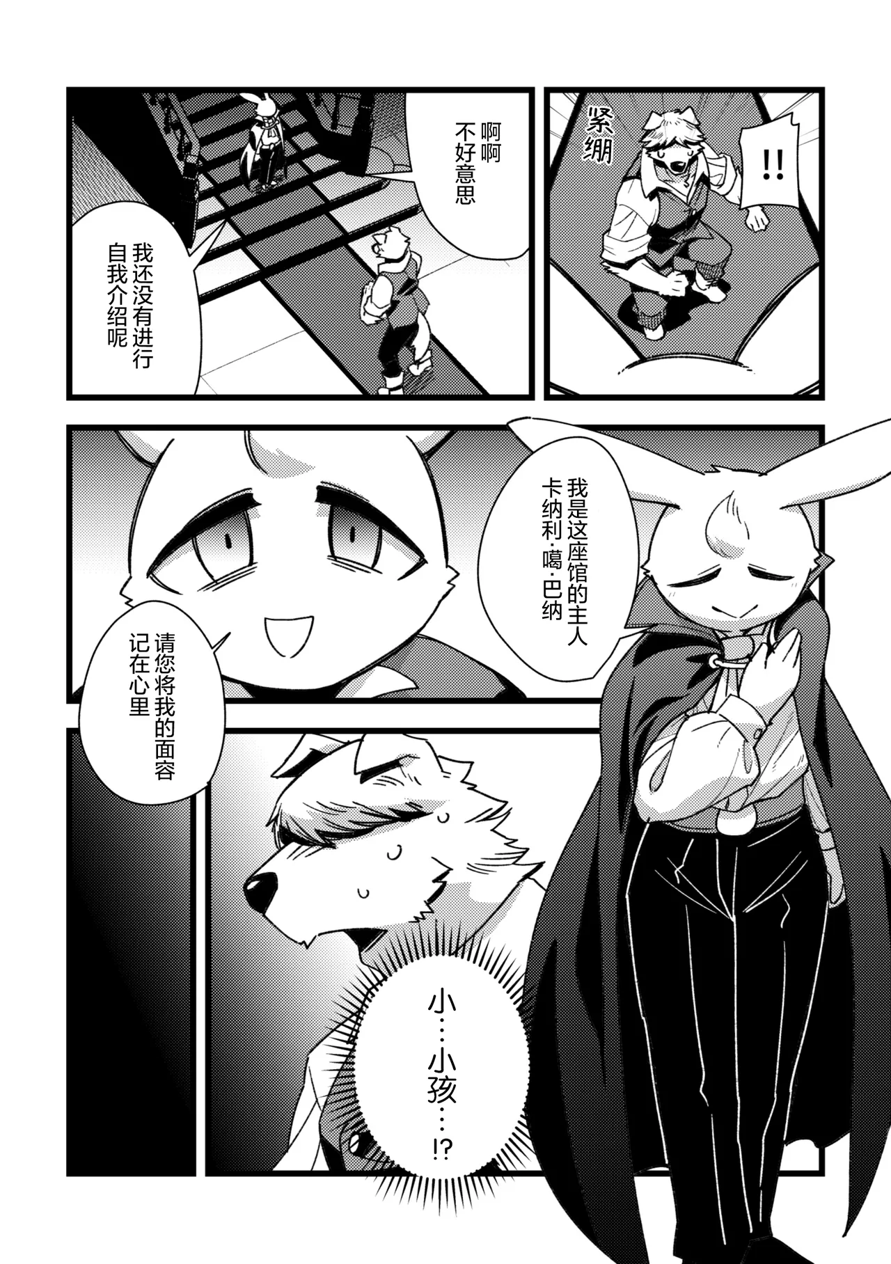 春本14 page 7 full