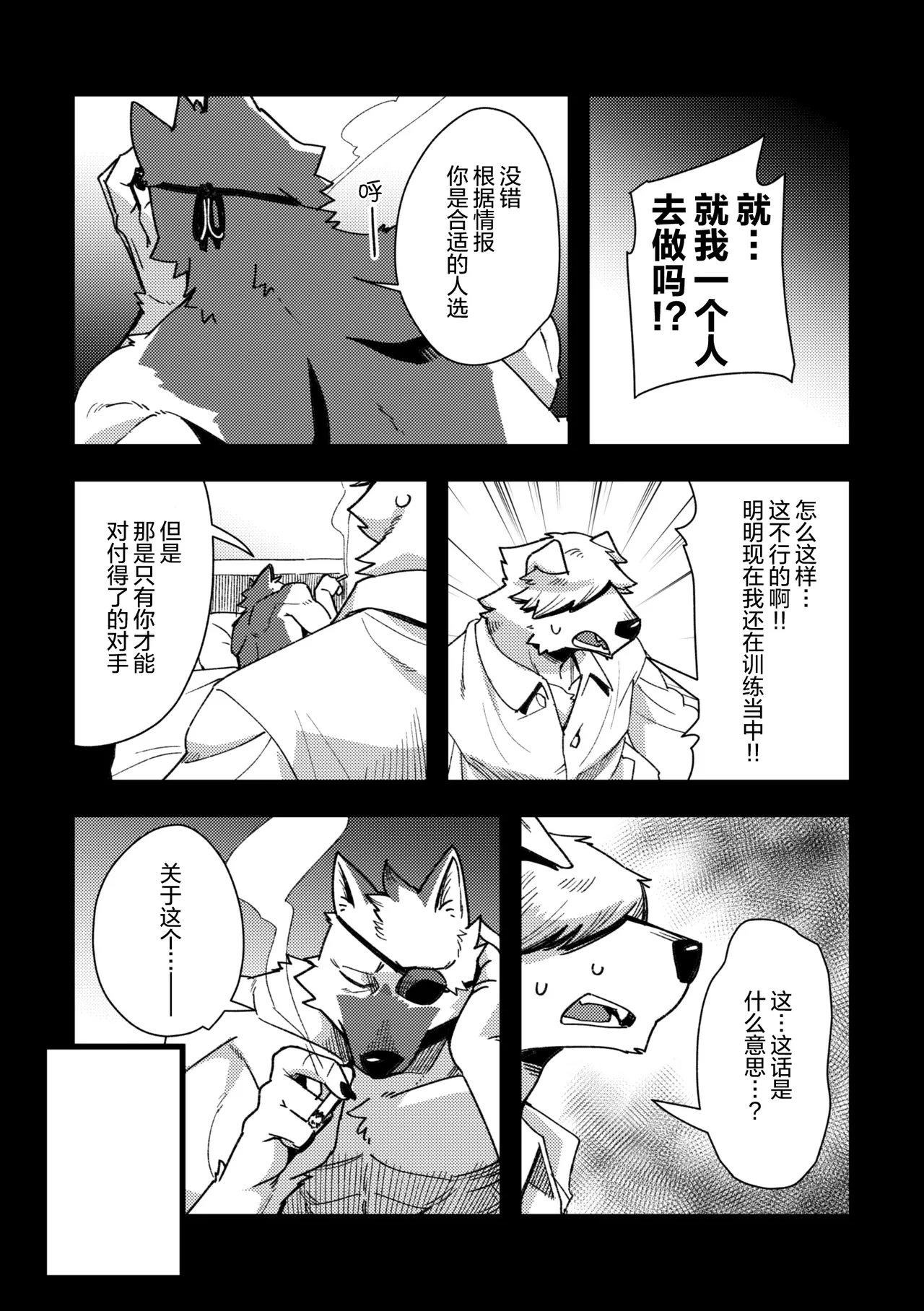 春本14 page 8 full