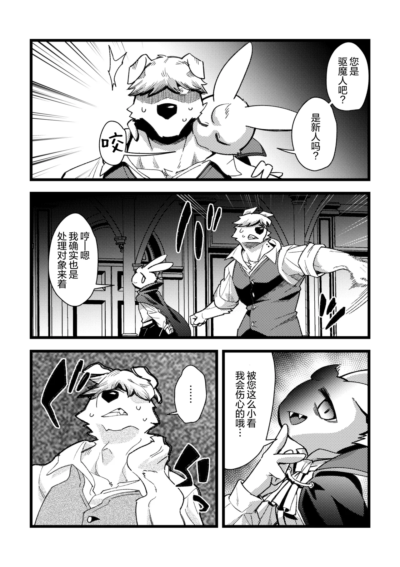 春本14 page 9 full