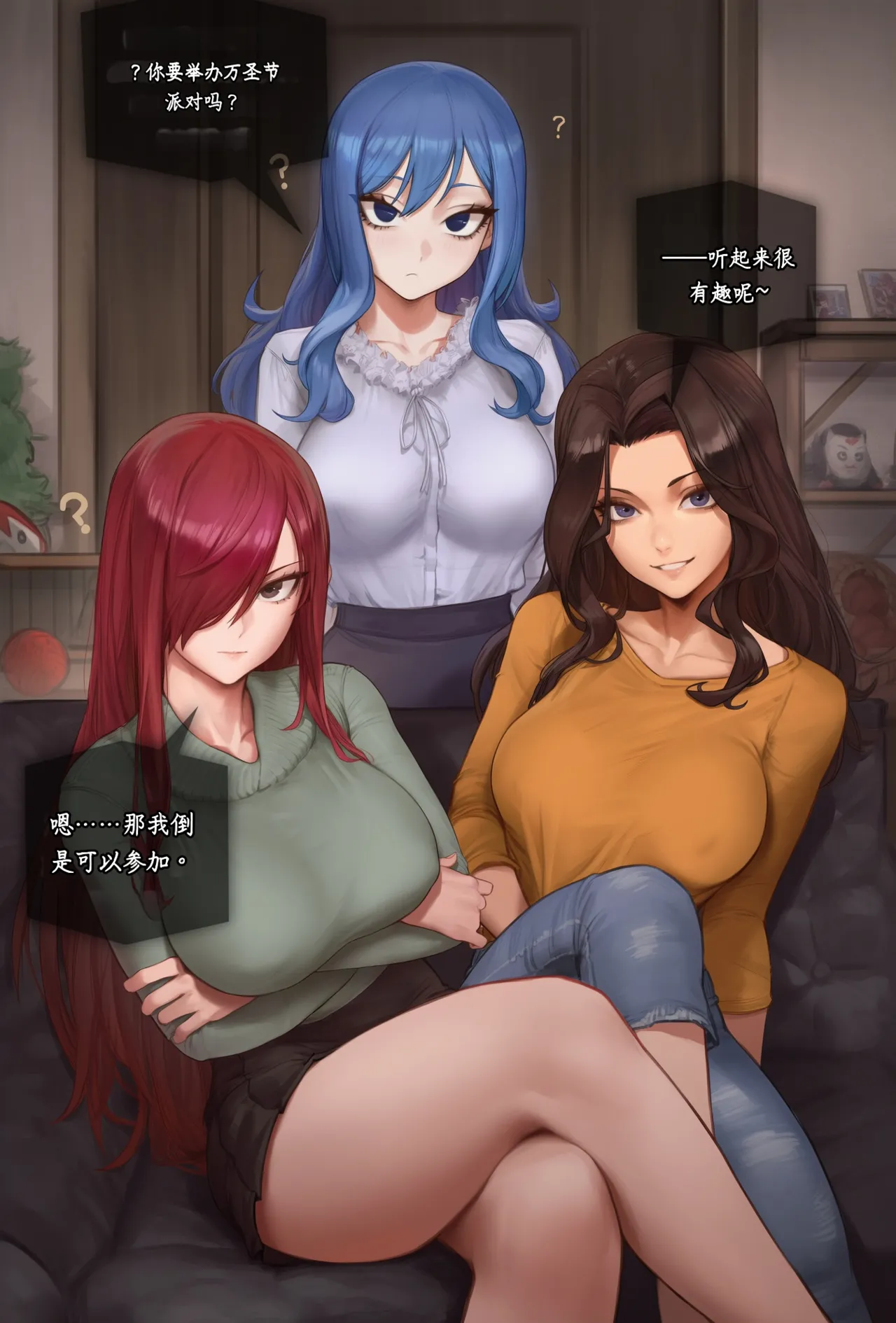 Halloween Party With Fairy Tail Girls page 1 full