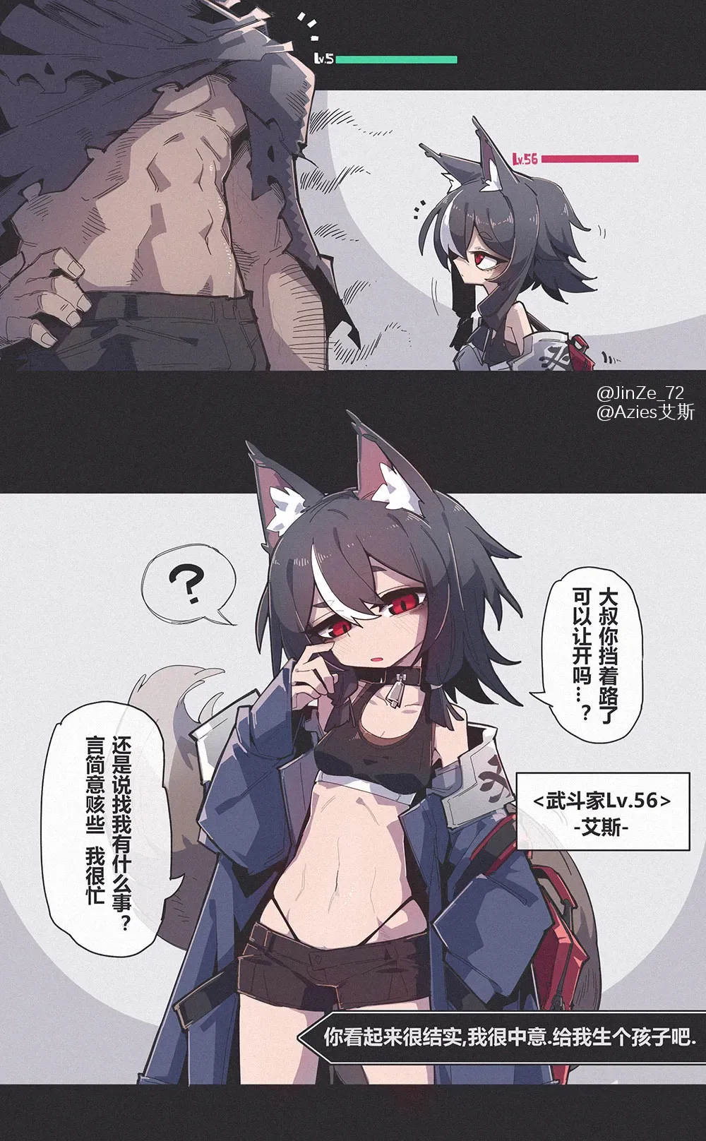 見面三秒開始戰鬥!" page 1 full