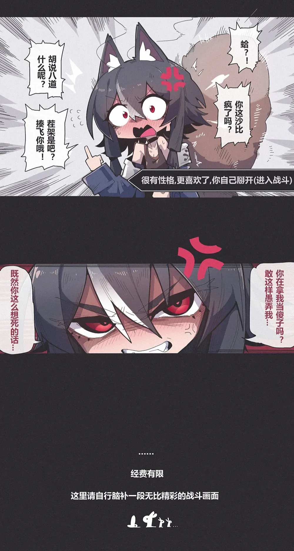 見面三秒開始戰鬥!" page 2 full
