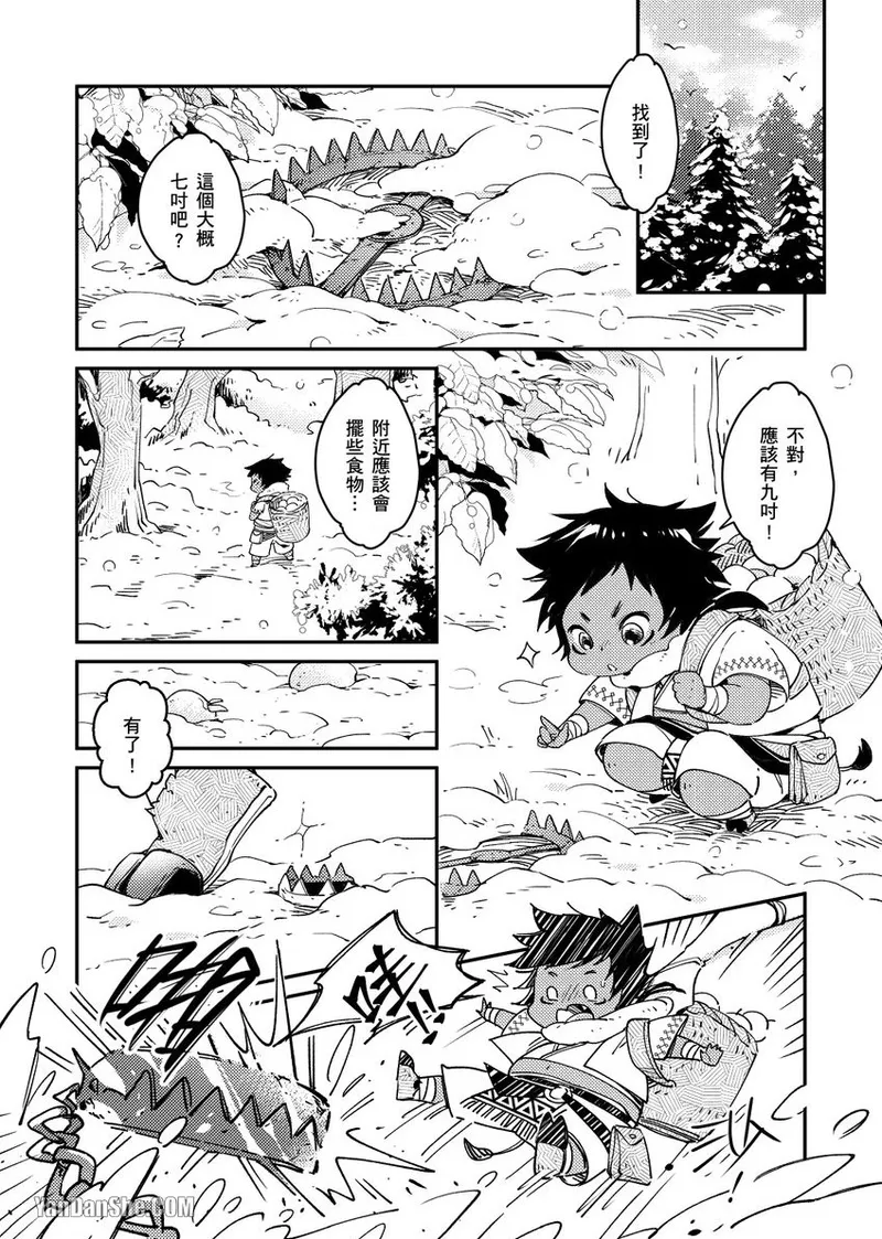 Playing Host to the Nian Monster︱美人年兽到我家 page 2 full
