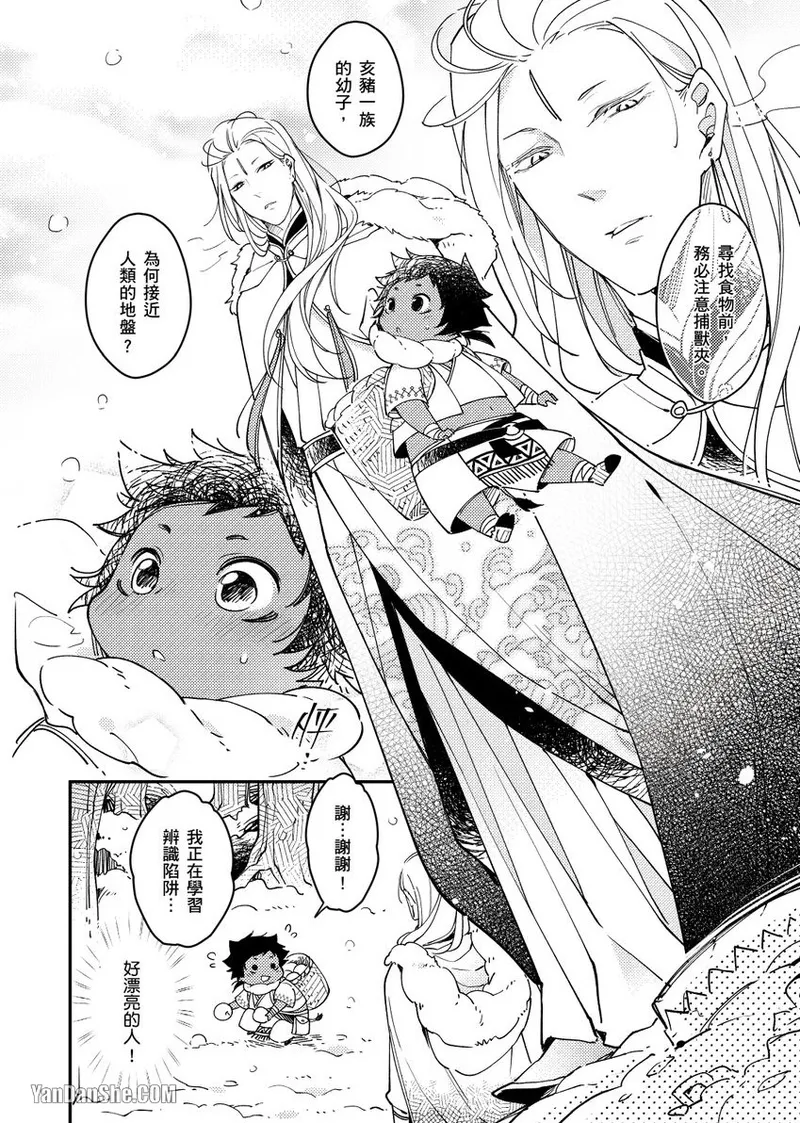 Playing Host to the Nian Monster︱美人年兽到我家 page 3 full