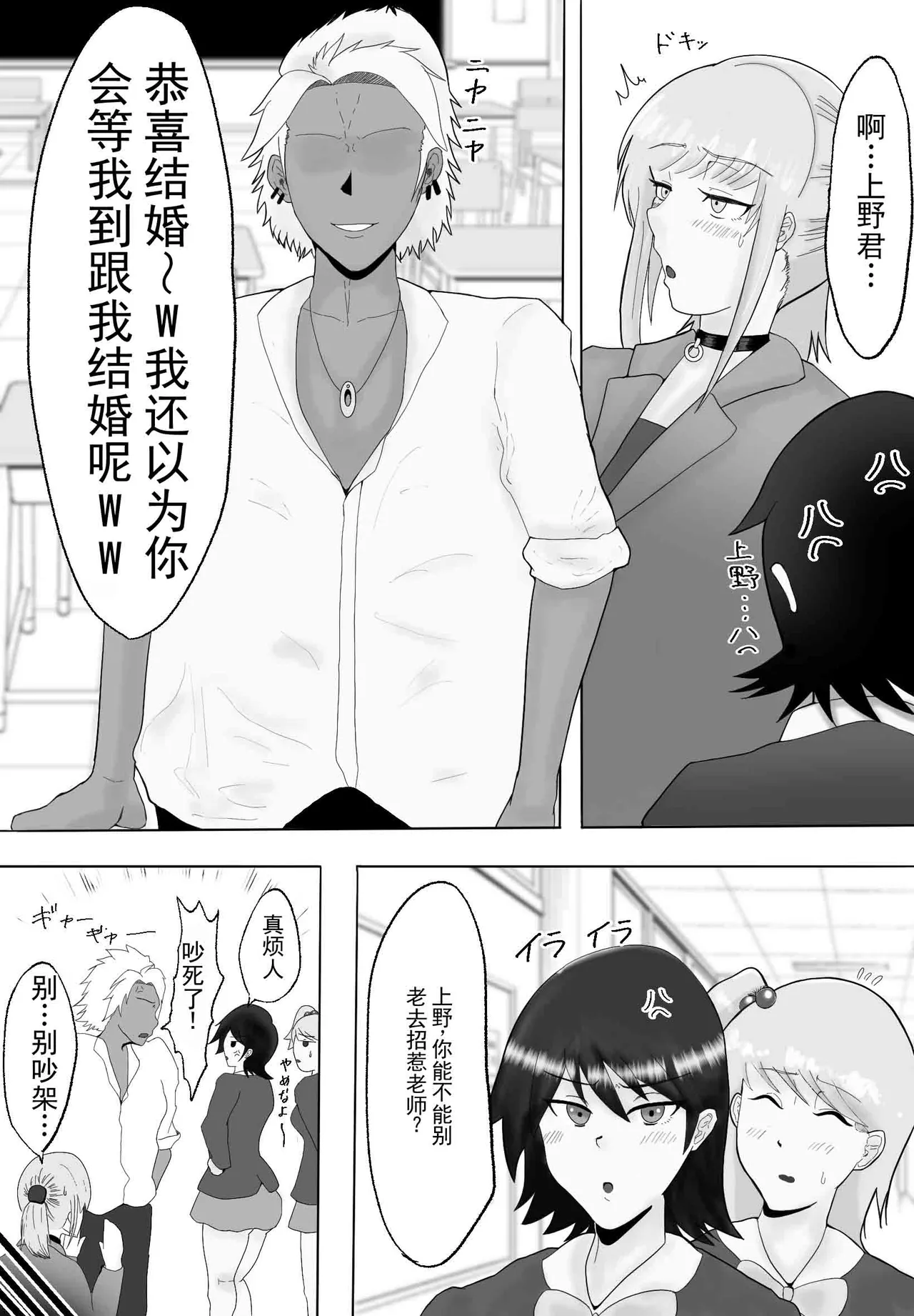 被夺走的老师的一天合集本 page 4 full