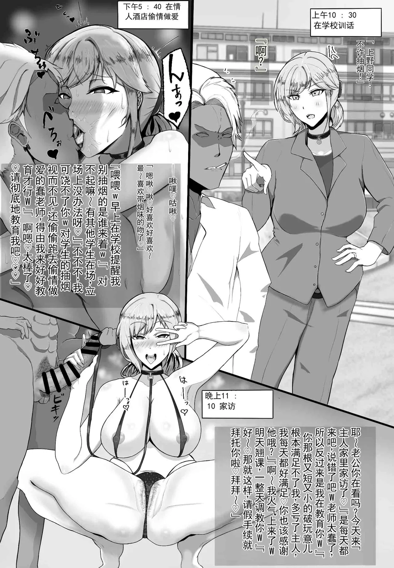 被夺走的老师的一天合集本 page 8 full