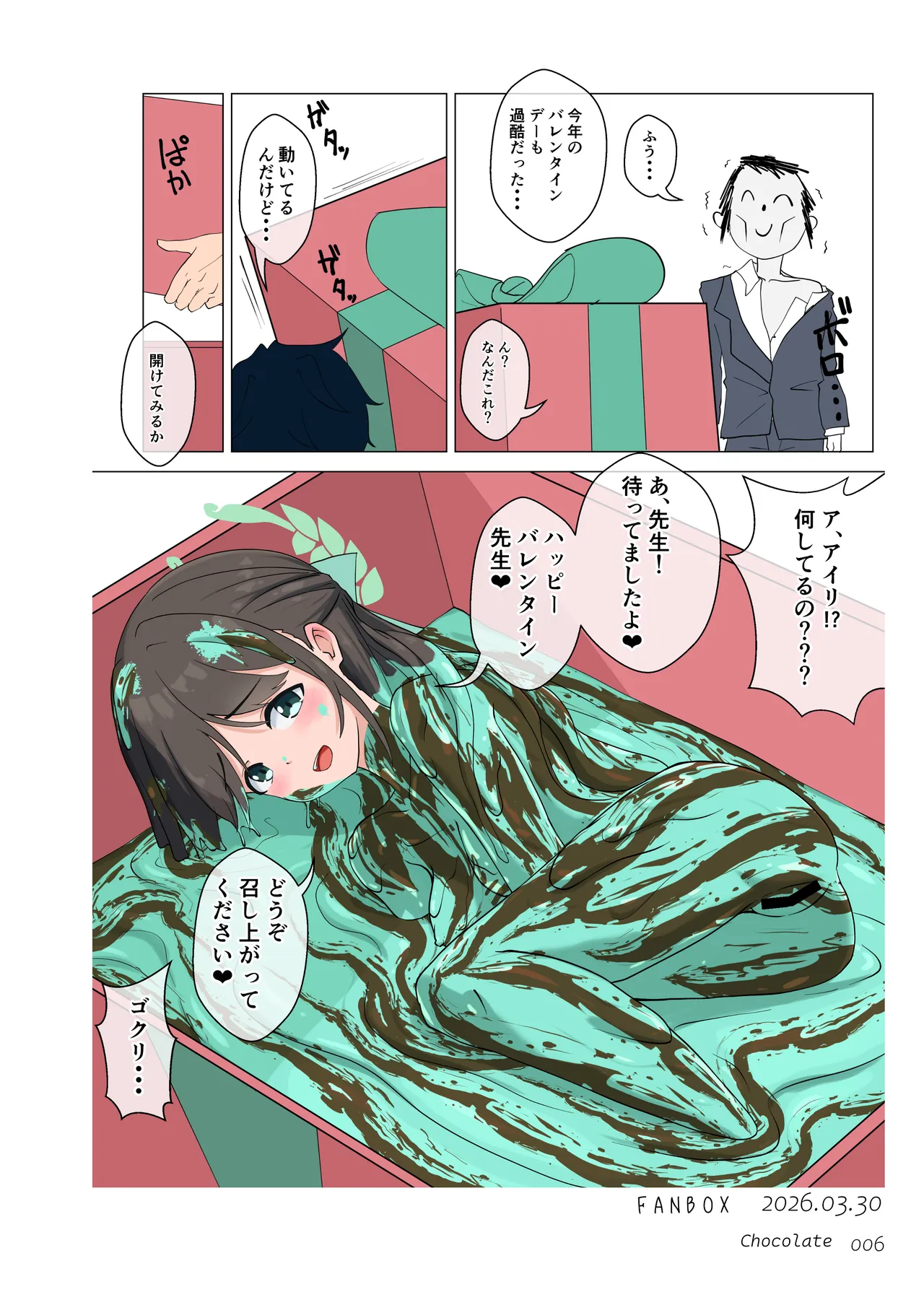 Messy Archive page 5 full
