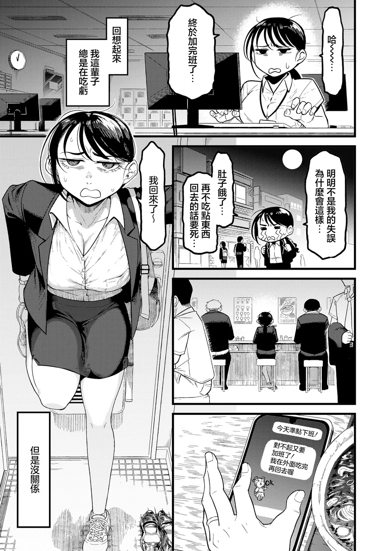 Sangai_ウチの旦那の顔が良すぎる！ page 1 full