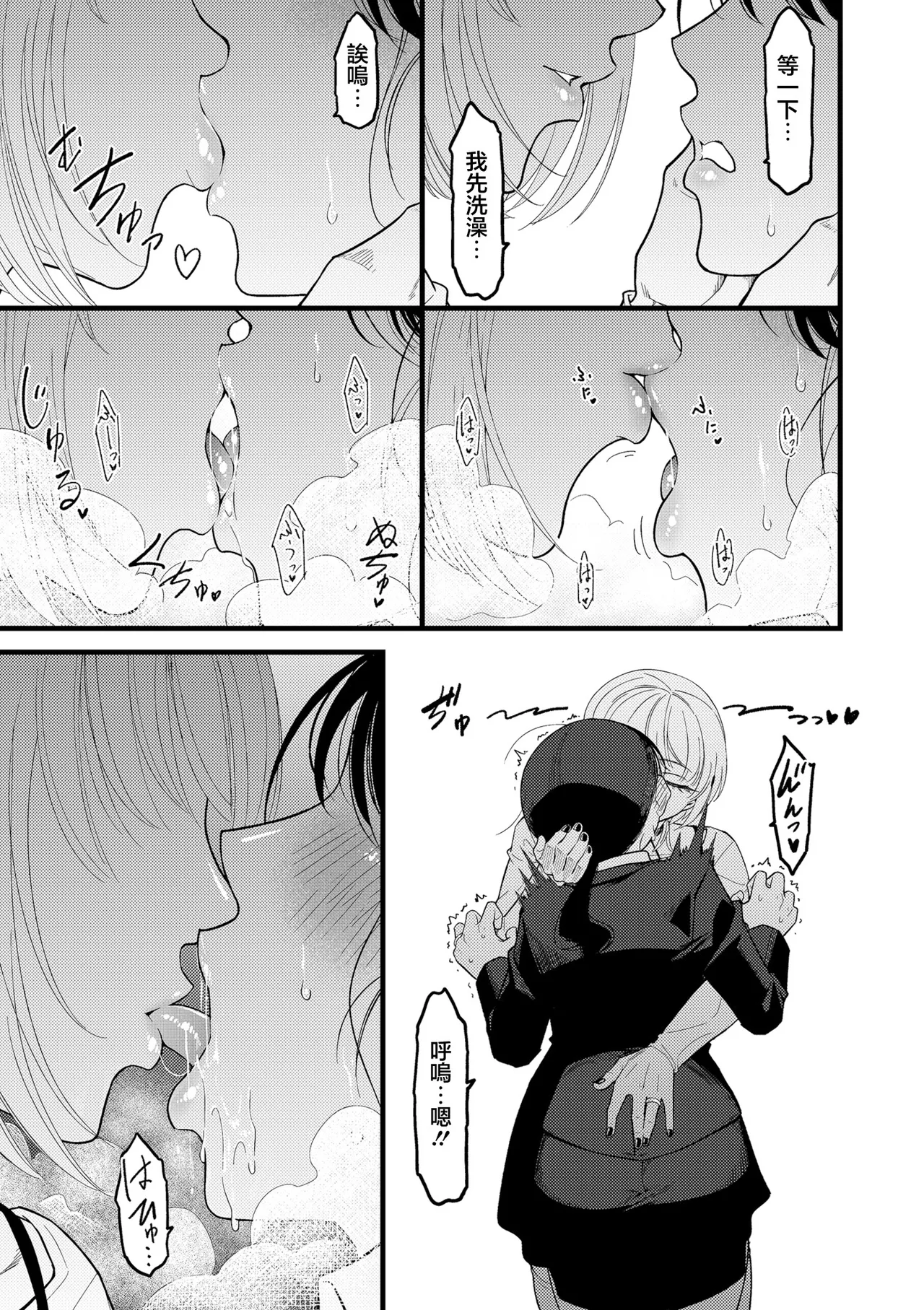 Sangai_ウチの旦那の顔が良すぎる！ page 3 full