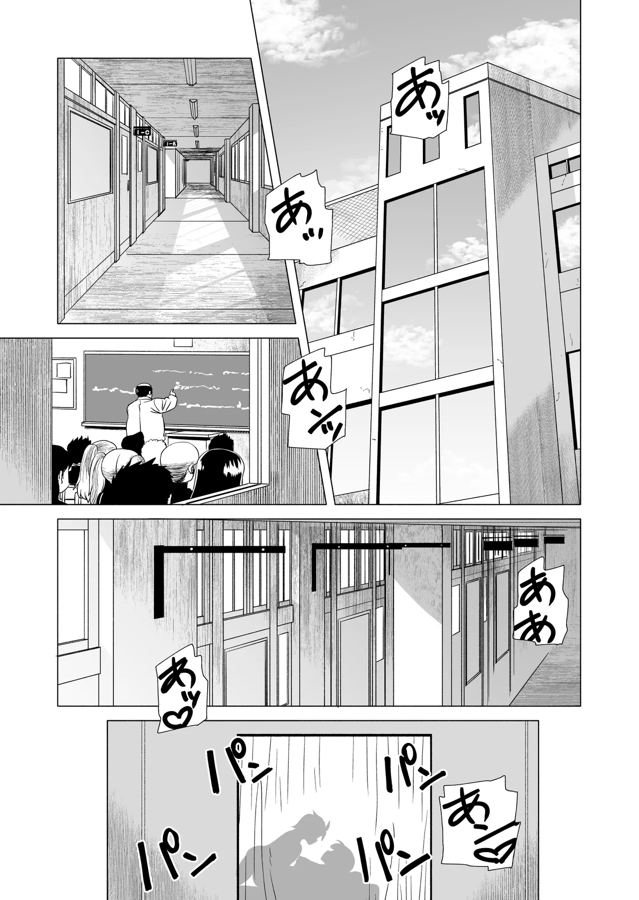 Naisho da yo? 2 page 3 full
