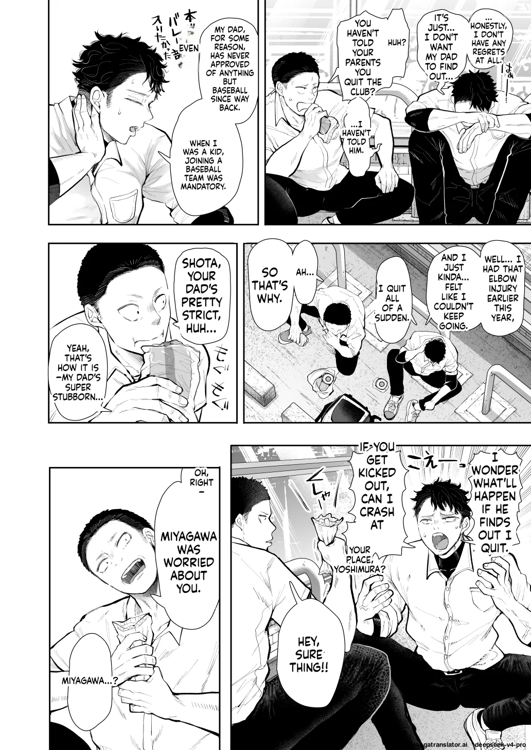 Ore to Oba to no Hiya Kana Yokubō page 7 full