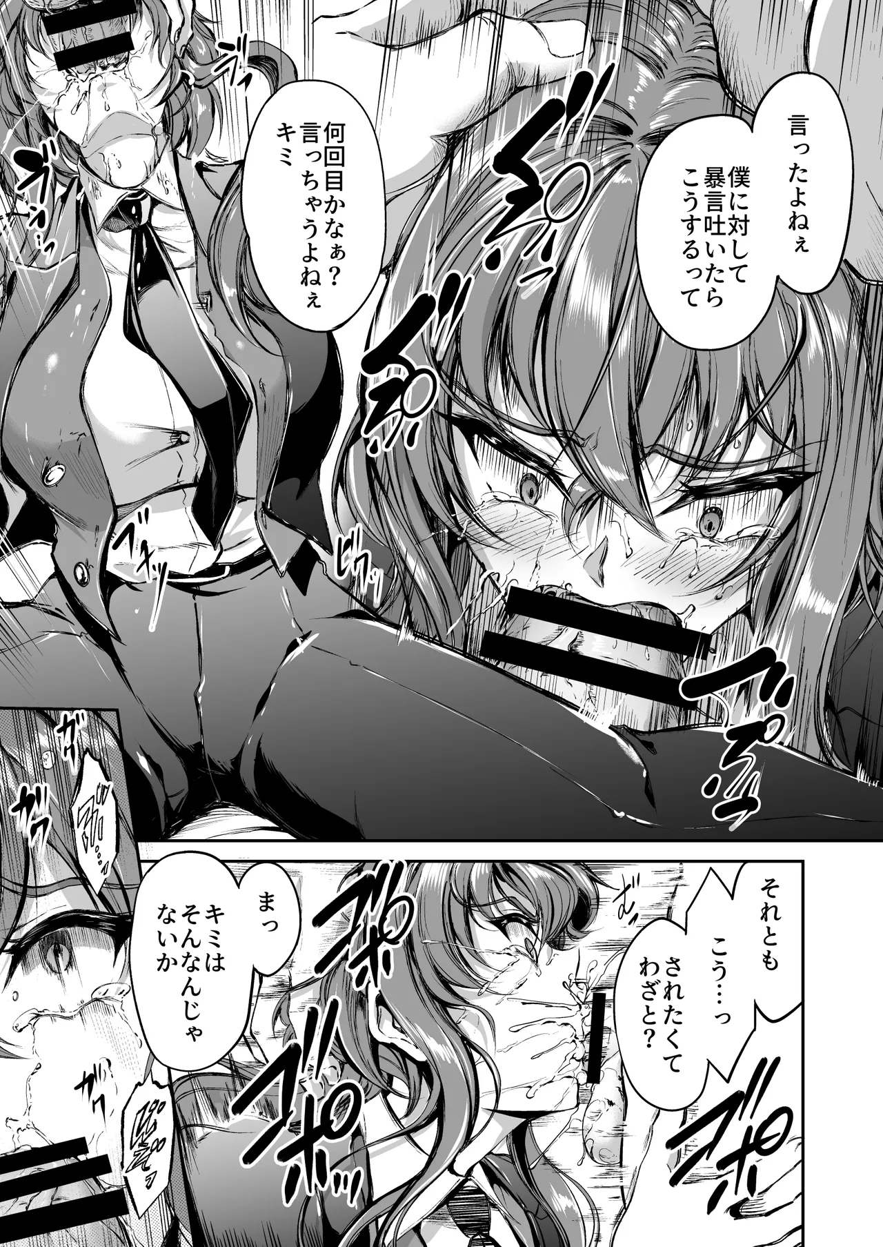 Danna-sama Goshujin-sama no Oose no Mama ni -Another Matome- page 6 full