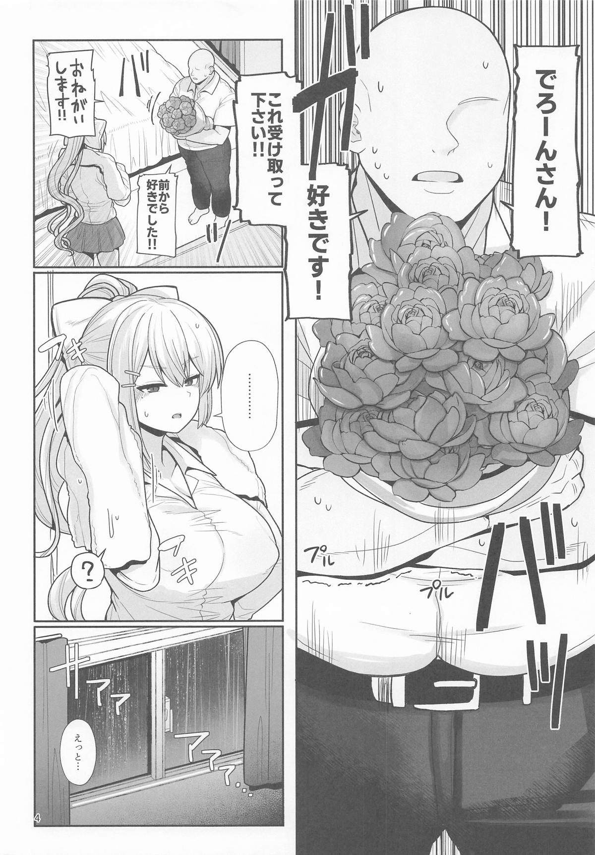 Omae no Chinpo de Iku Wake Nai yaro...!! page 3 full