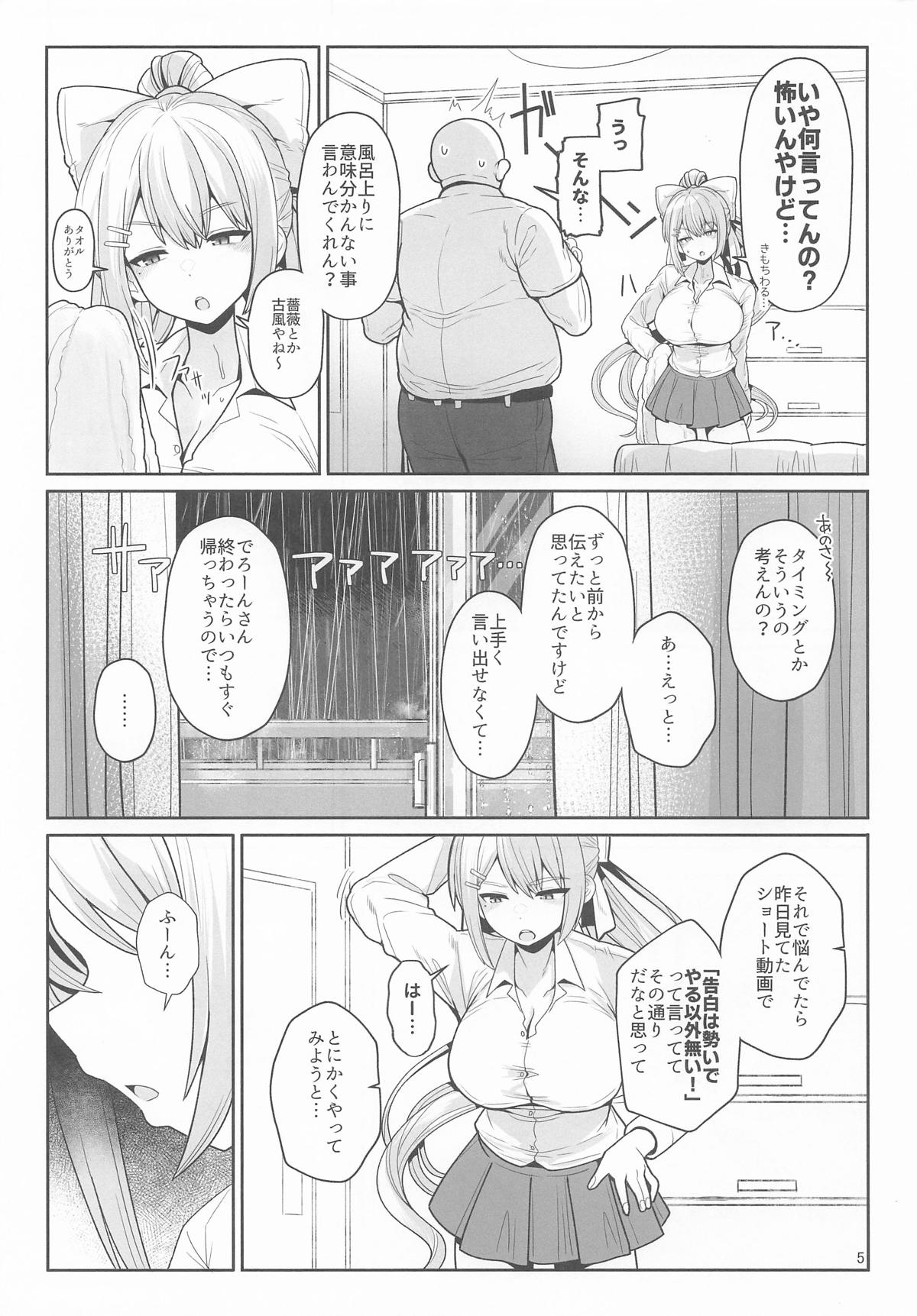 Omae no Chinpo de Iku Wake Nai yaro...!! page 4 full