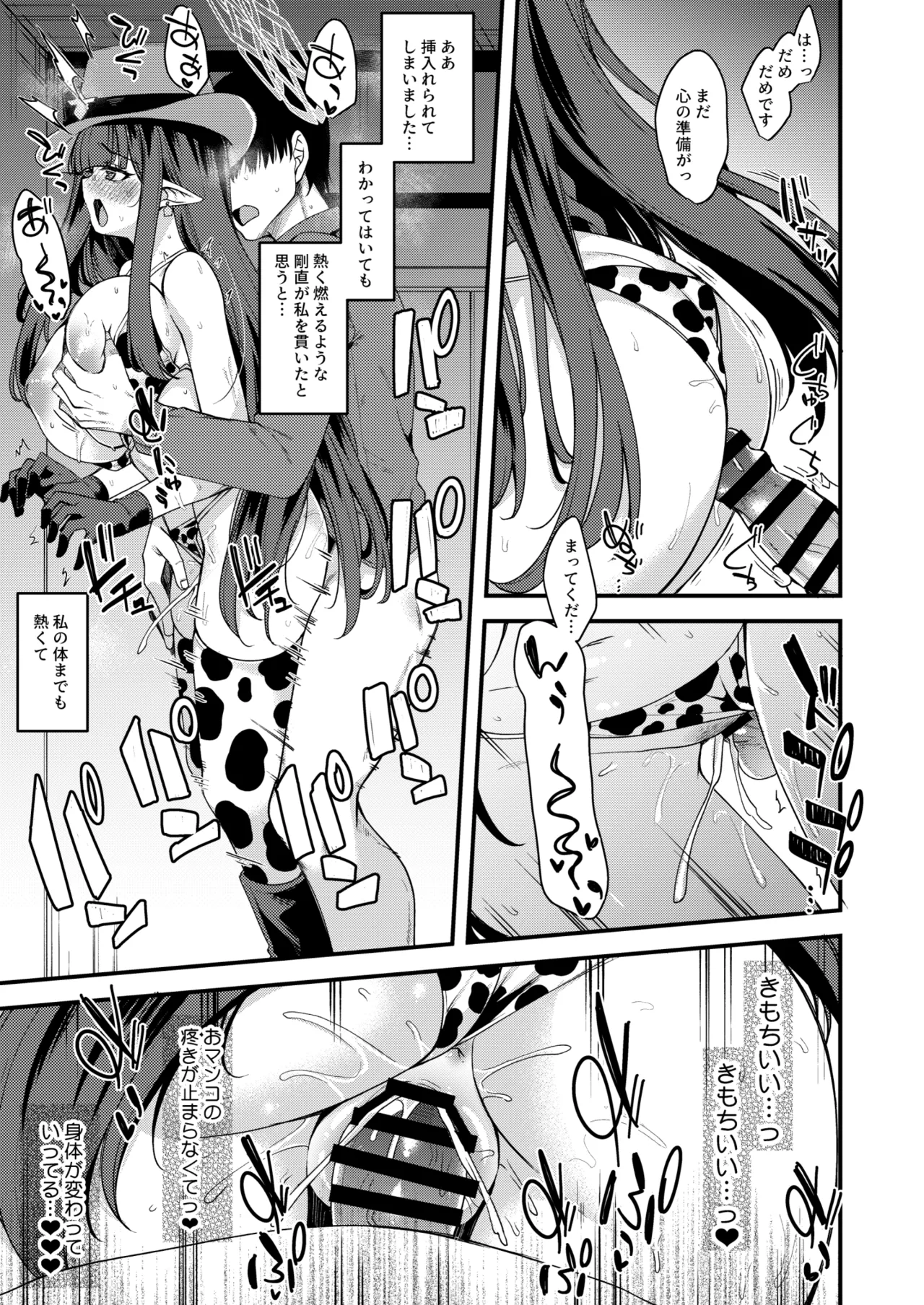 ミスズえっち漫画 page 4 full