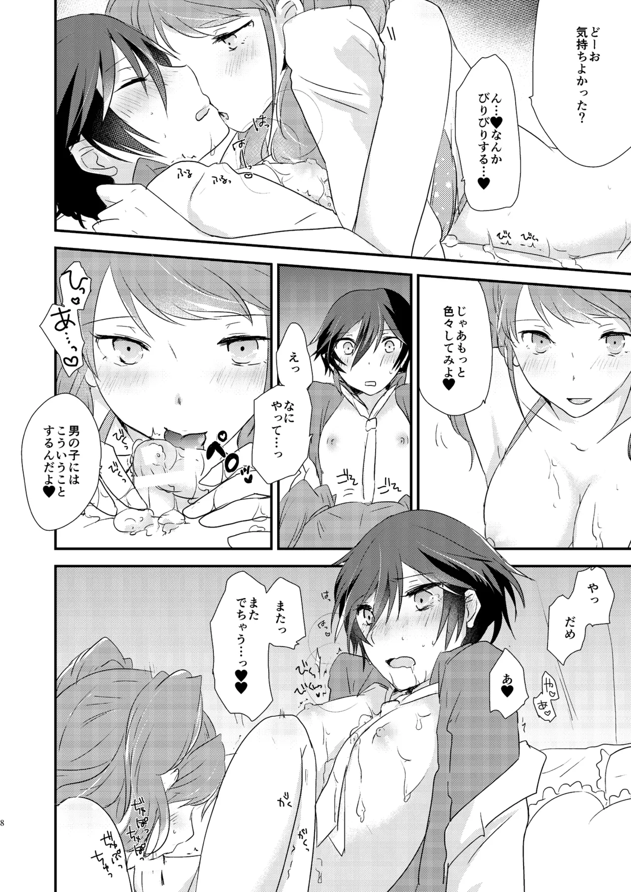 Ai no Imi o Oshiete - Teach the meaning of love. page 7 full