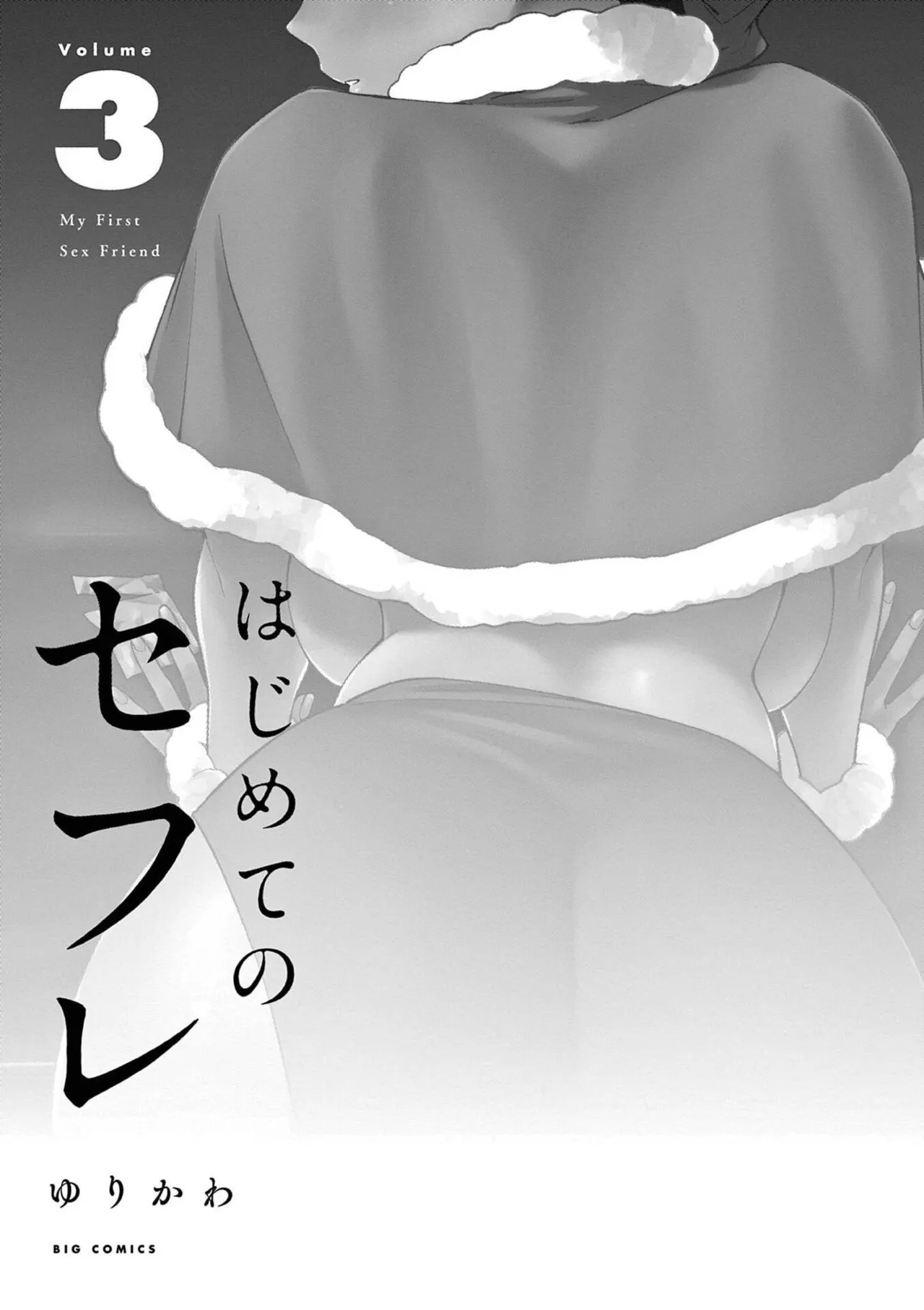Hajimete no Sefure Volume 3 page 3 full
