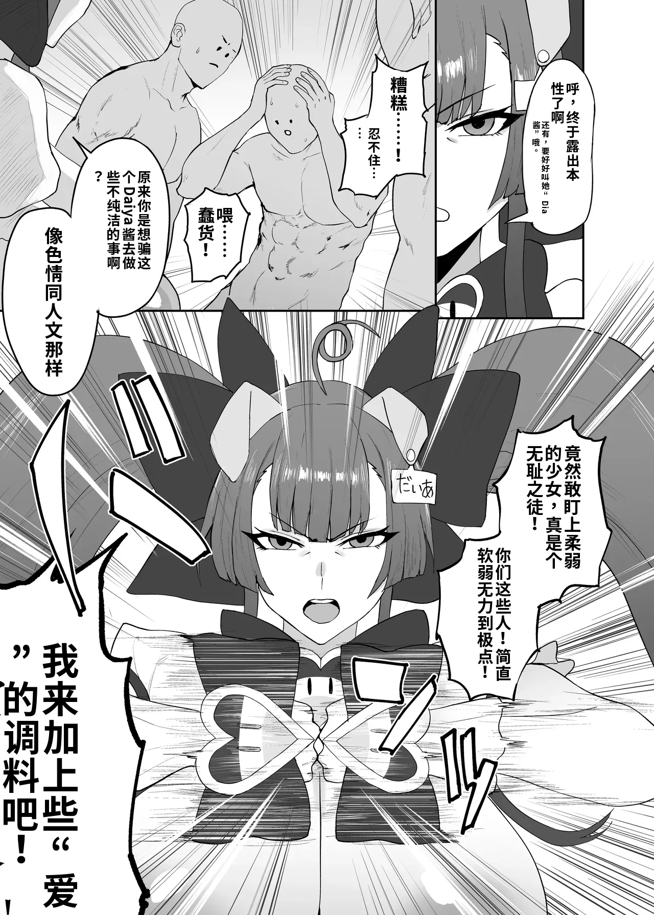 Lovehamu Fuck page 5 full